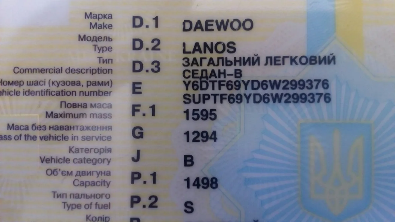 Daewoo Lanos Два VIN-кода в техпаспорте. Кто шарит? | DRIVER.TOP -  Українська спільнота водіїв та автомобілів.