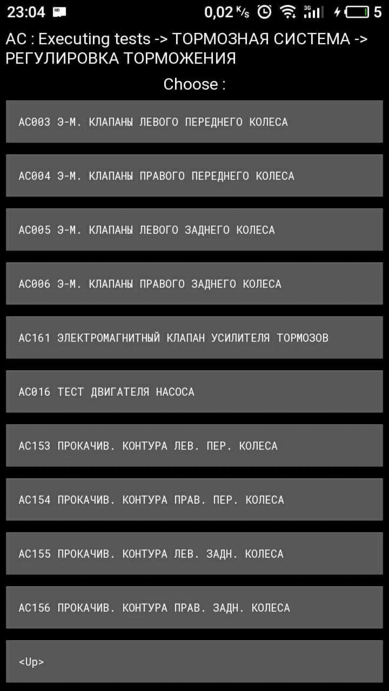 Renault Laguna II Замена тормозной жидкости и прокачка гидроблока ABS с  помощью PyClip | DRIVER.TOP - Українська спільнота водіїв та автомобілів.