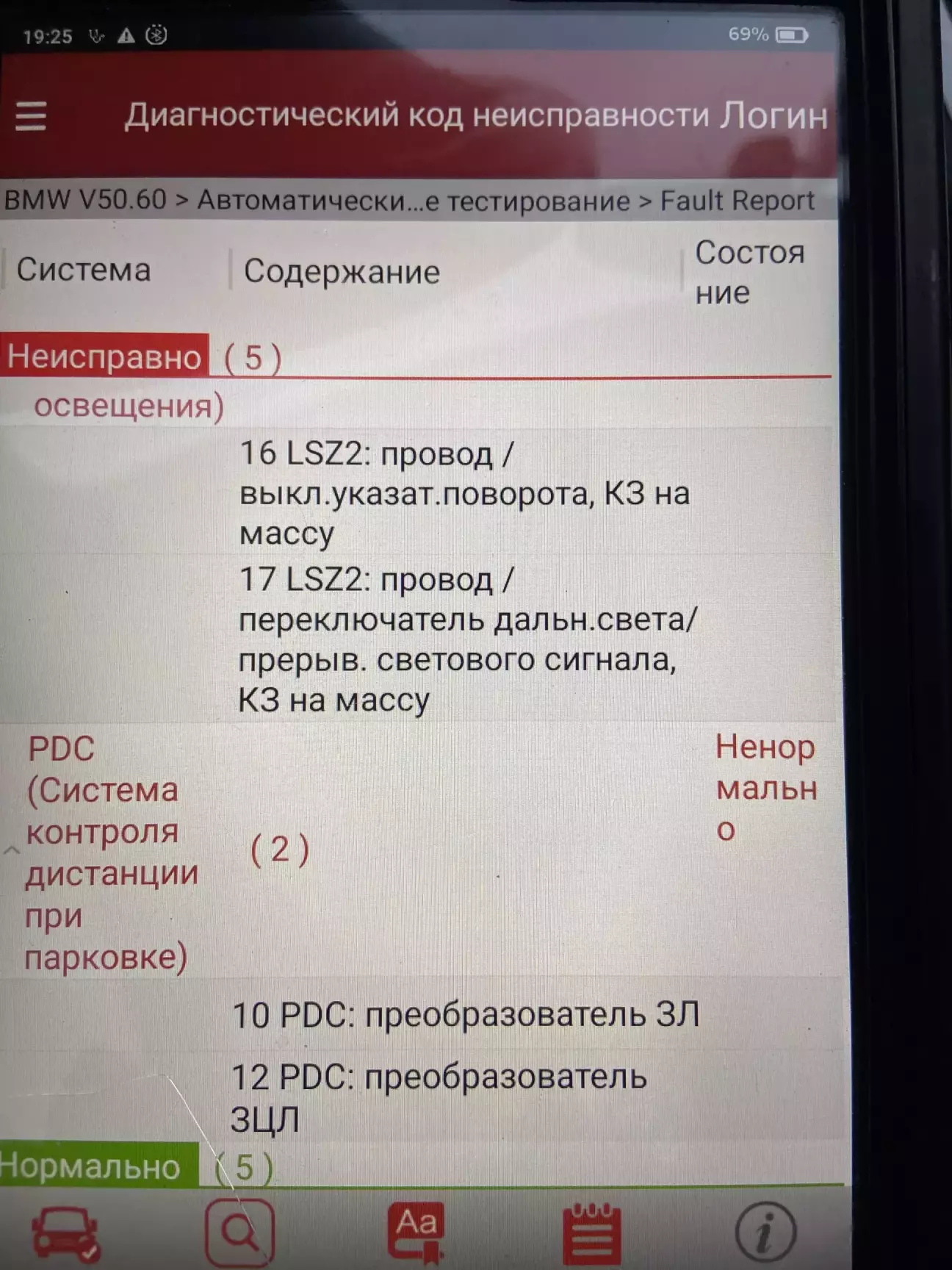 BMW 3 series Touring (E46) Не работают PDC (парктроник) | DRIVER.TOP -  Українська спільнота водіїв та автомобілів.