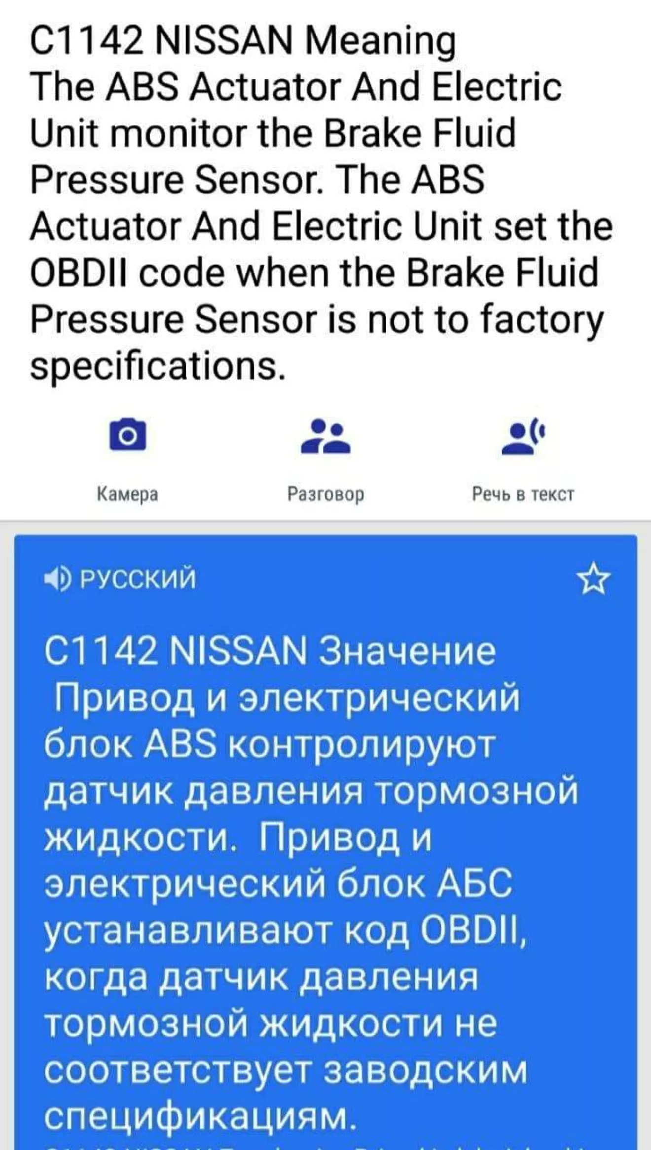 Nissan Pathfinder (3G) ESP и Slip Ошибка C1142 — РЕШЕНО ! | DRIVER.TOP -  Українська спільнота водіїв та автомобілів.