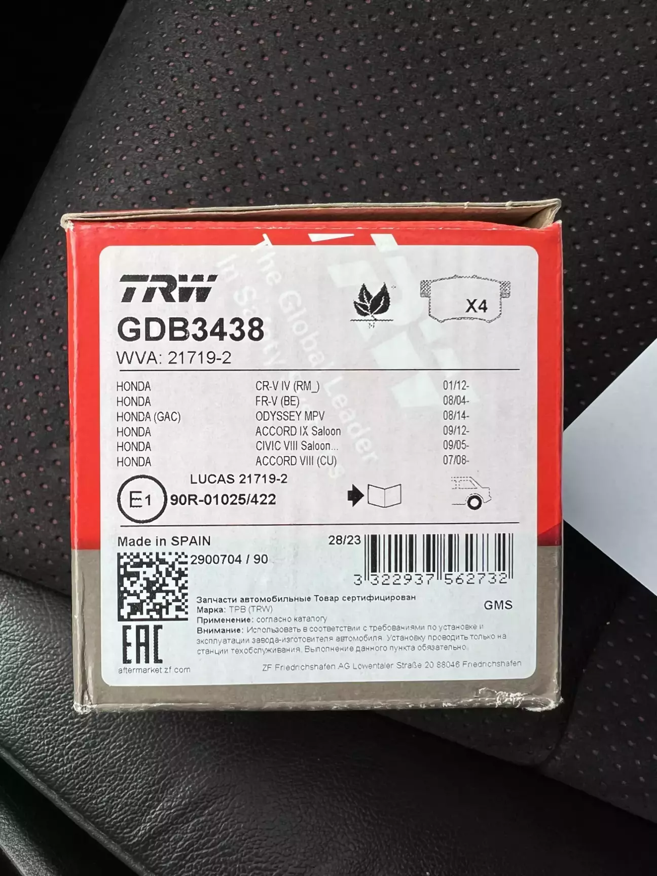 Задні гальмівні колодки для Honda Accord 2,4.