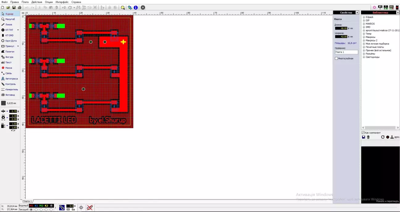 і на додачу зробив плату світильника в центральну секцію штурманського плафону.