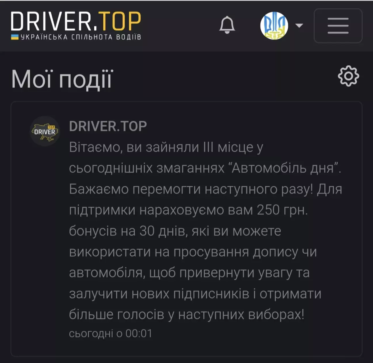 3 місце)