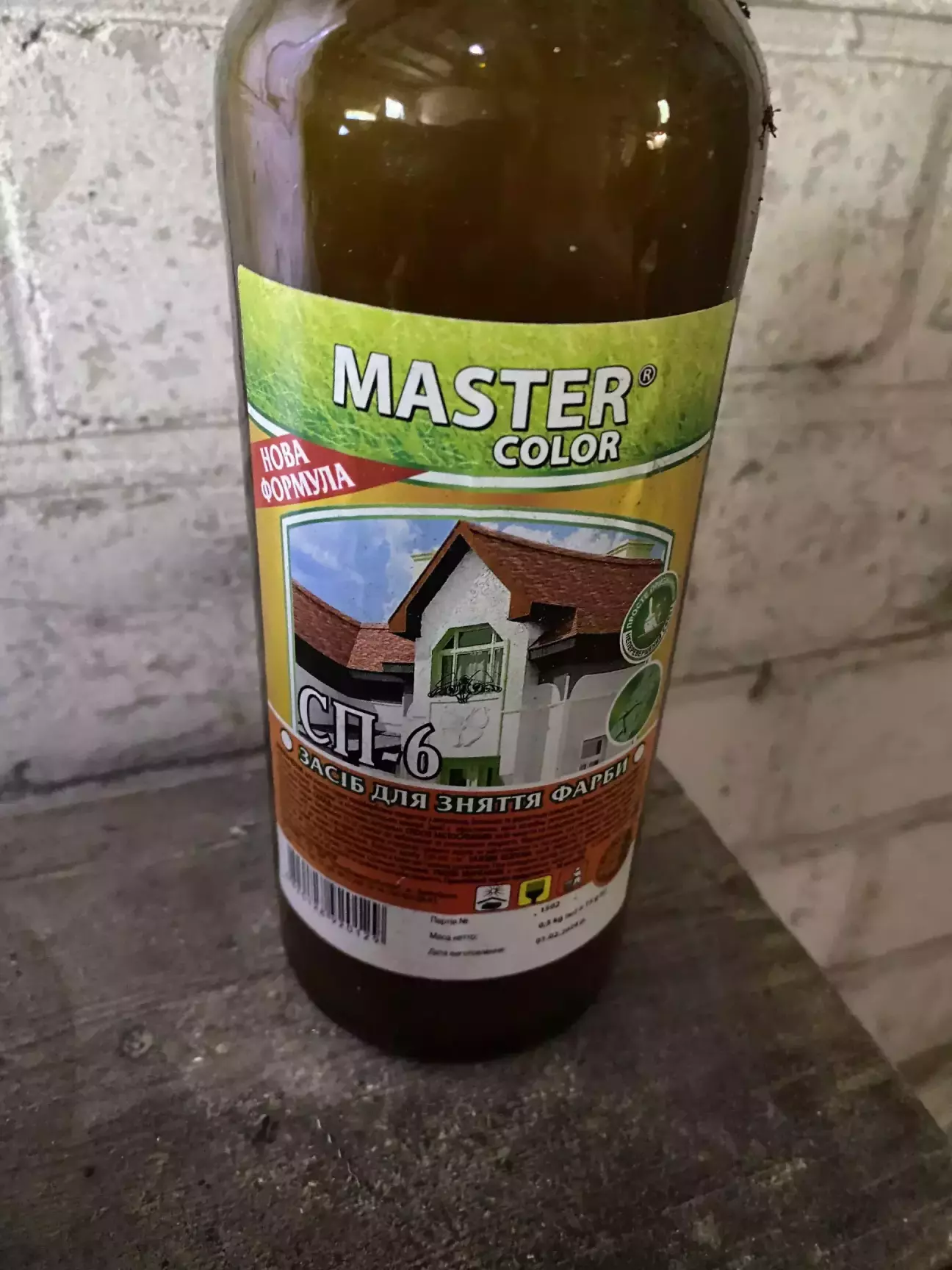 Смывка старой краски