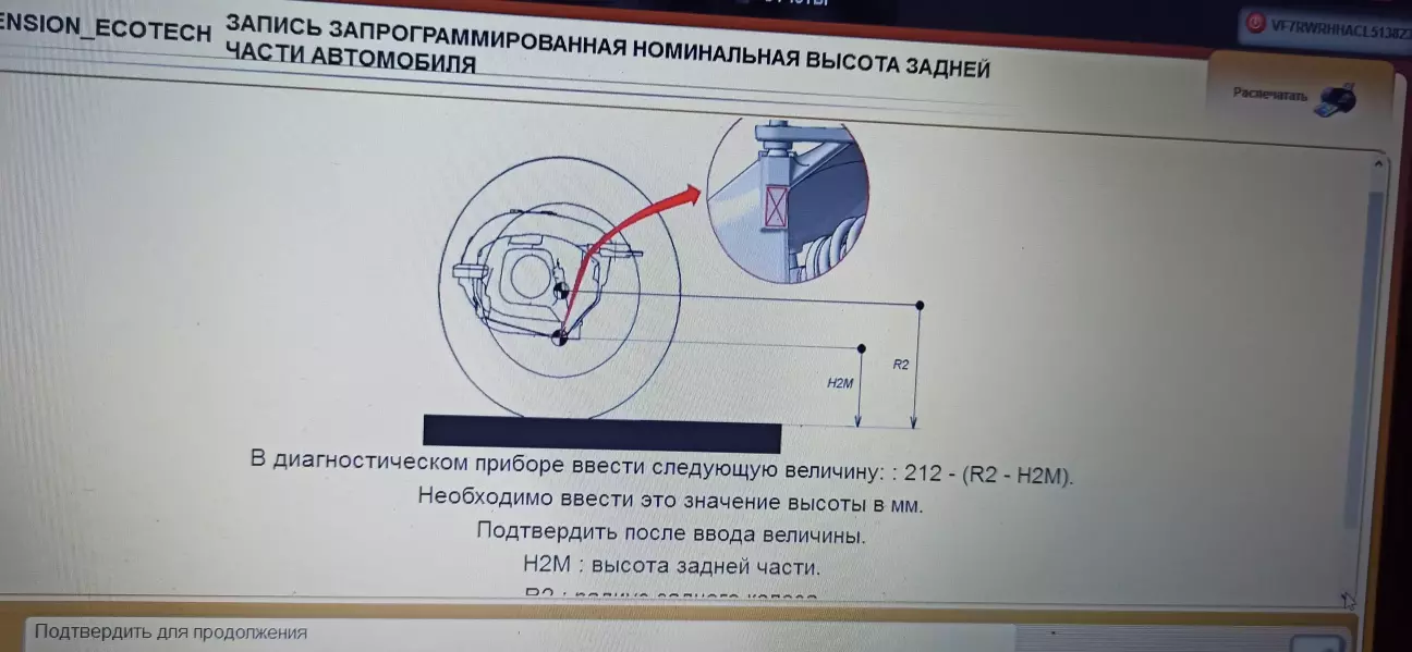 Щось з процесу ругулювання положення
