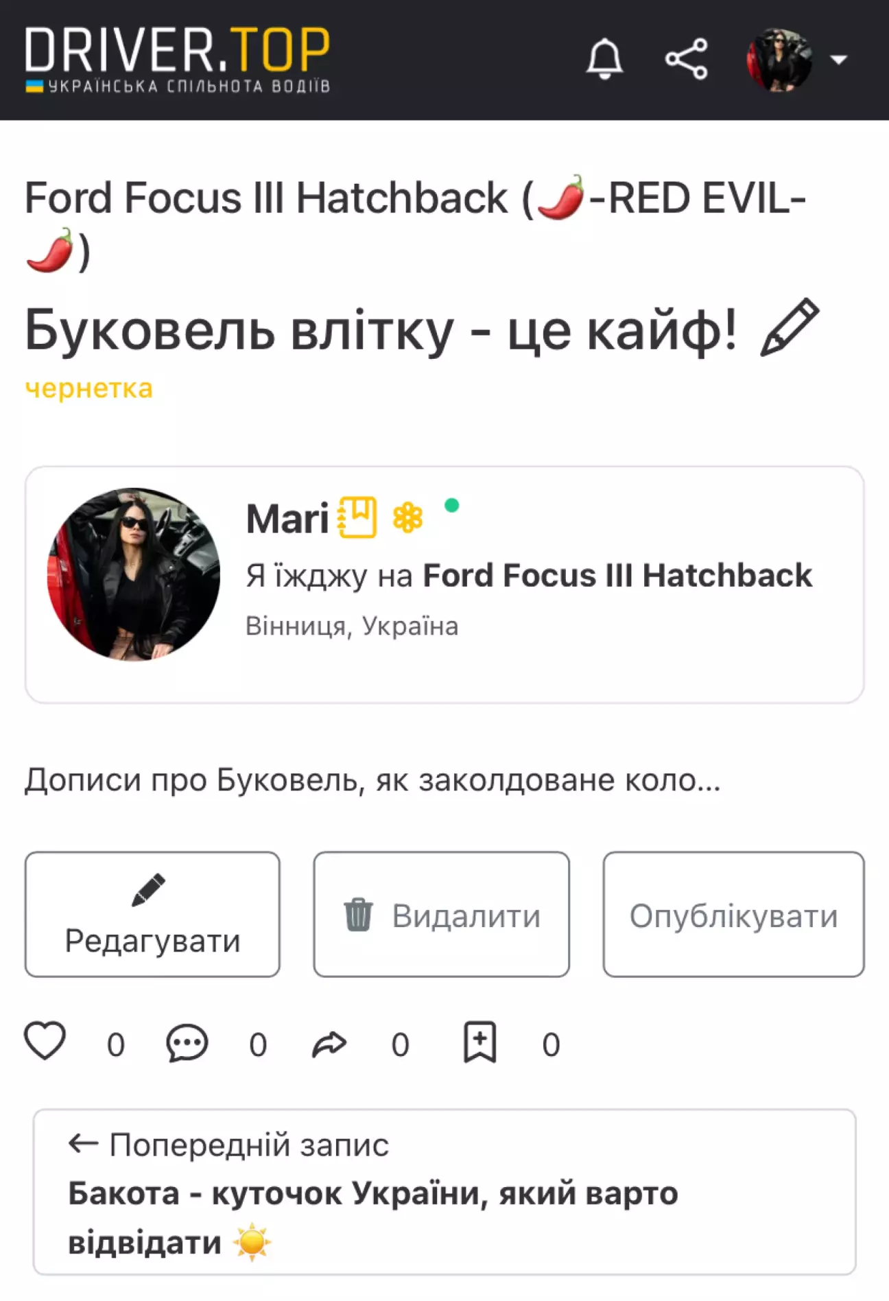 А це рівно на стільки вистачило моєї музи 🤣