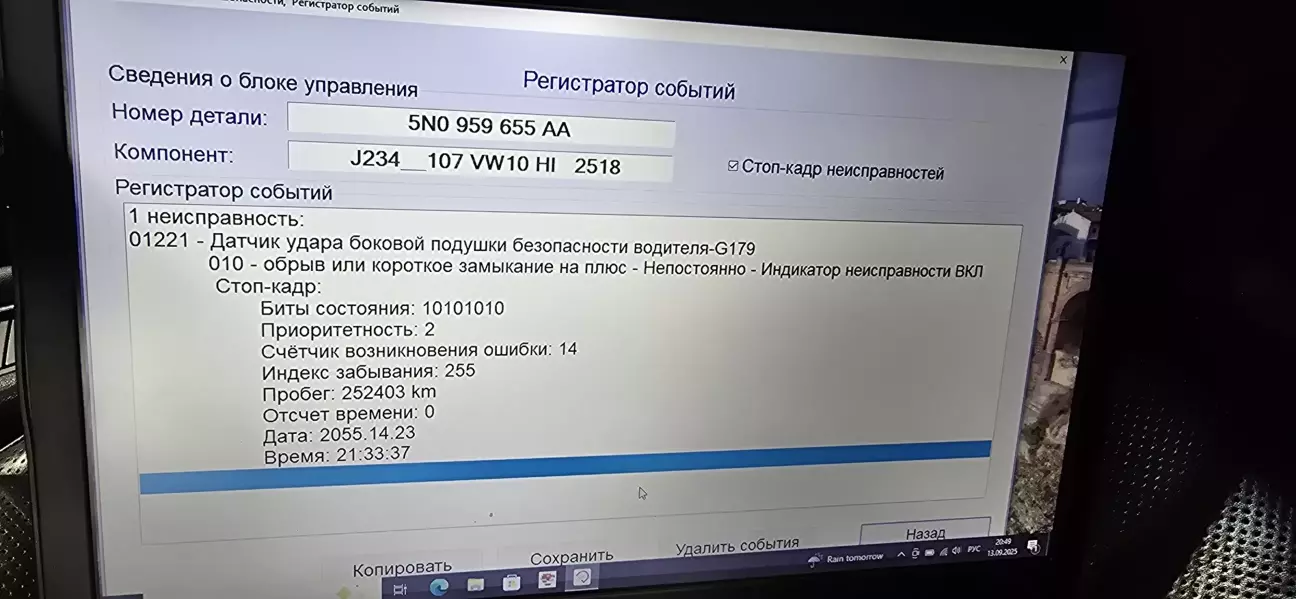 Я вже грішив, що буде помилка на водійській піропатрон 😅