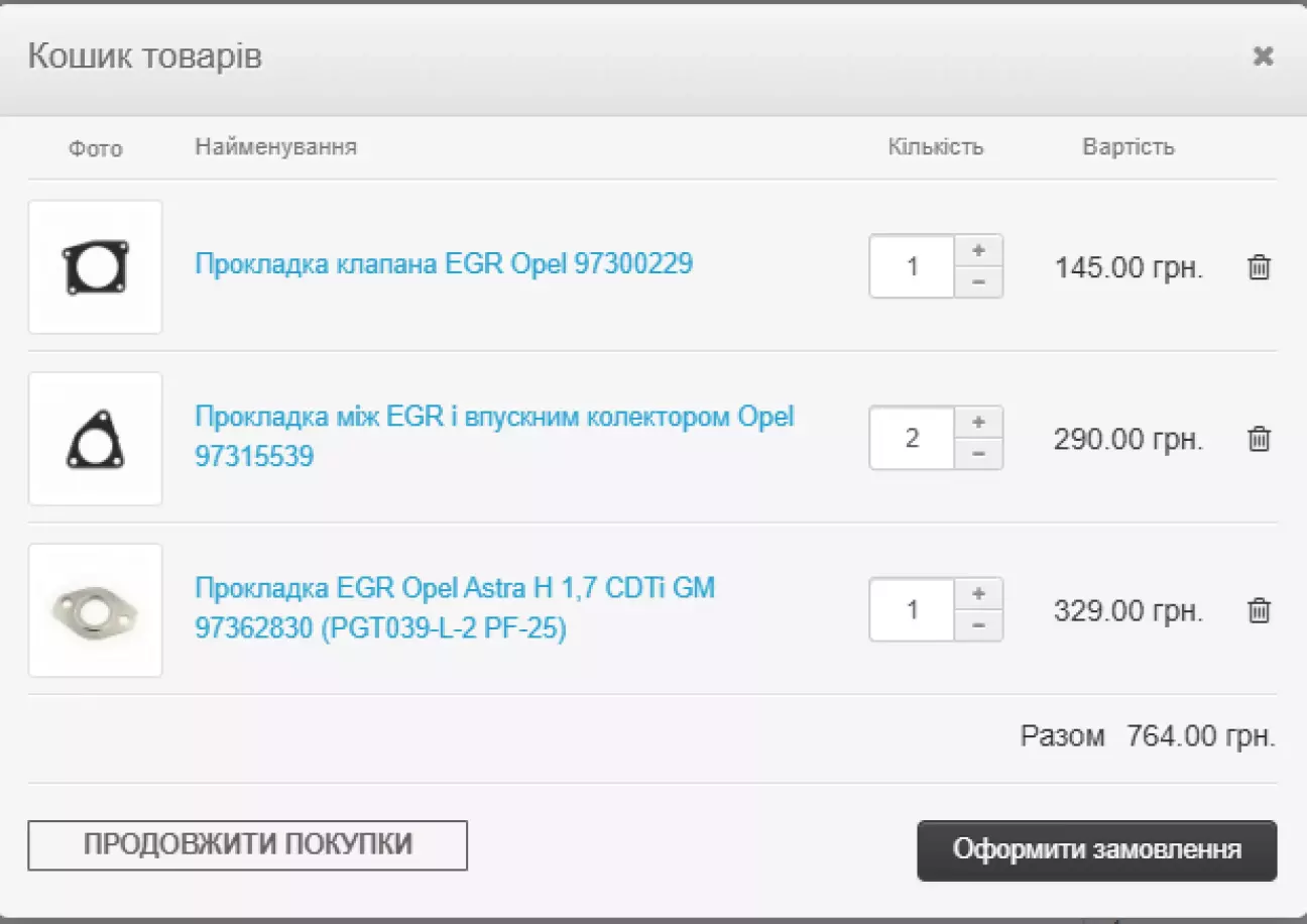 Номери прокладок, якщо потрібно.
