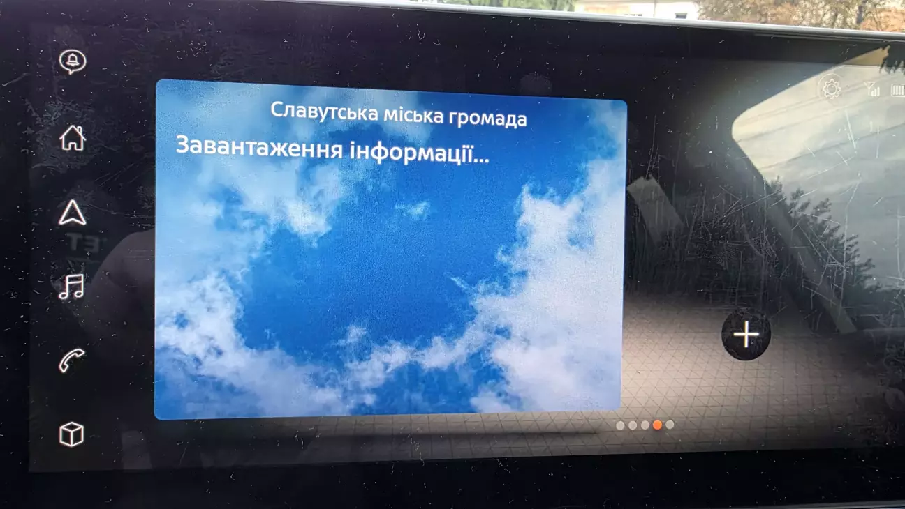 Весь час висить ось таке повідомлення, а пізніше показує, що дані не вийшло завантажити
