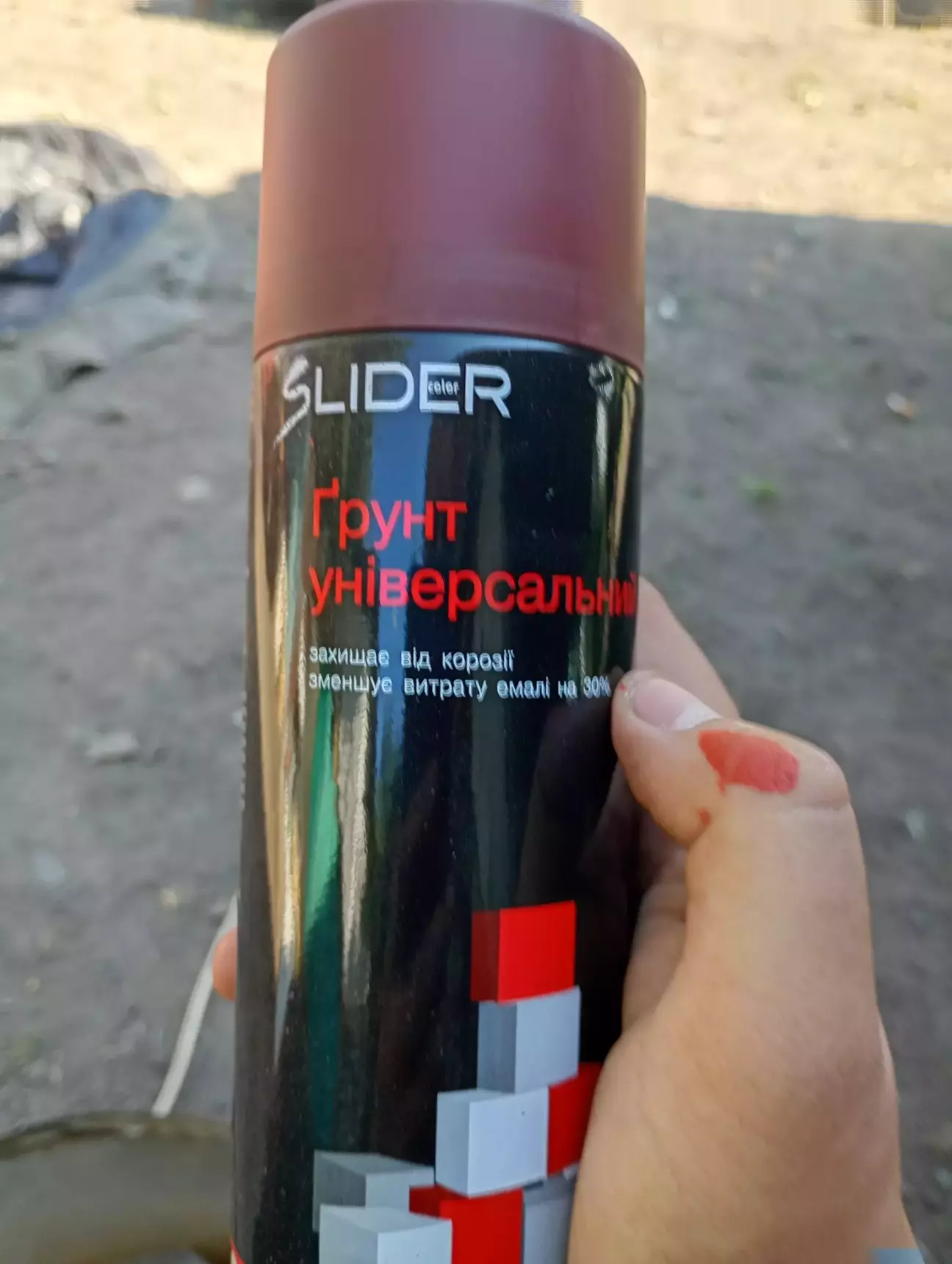 Використовував таку грунтовку.