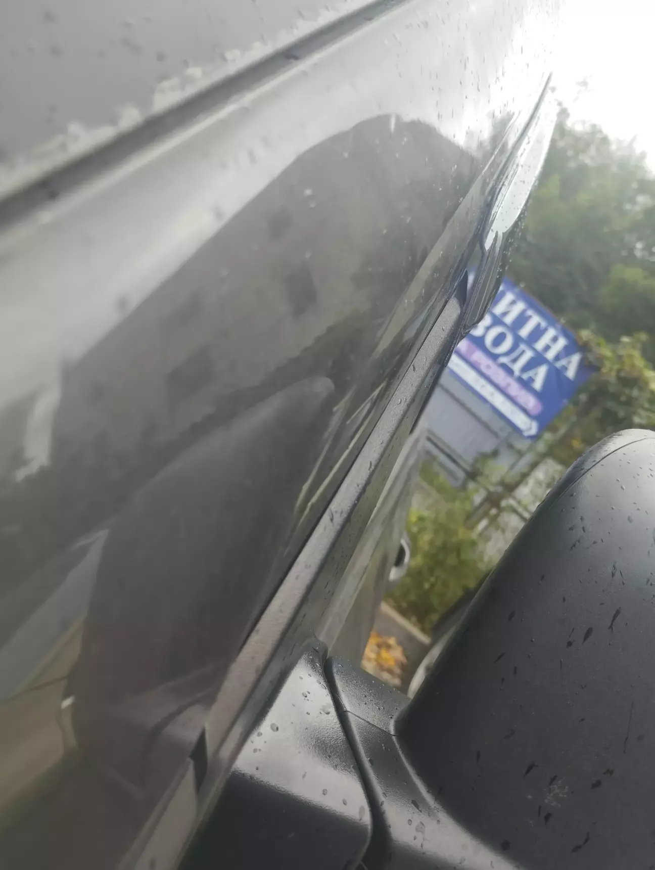 Щель спереди которой не избежать