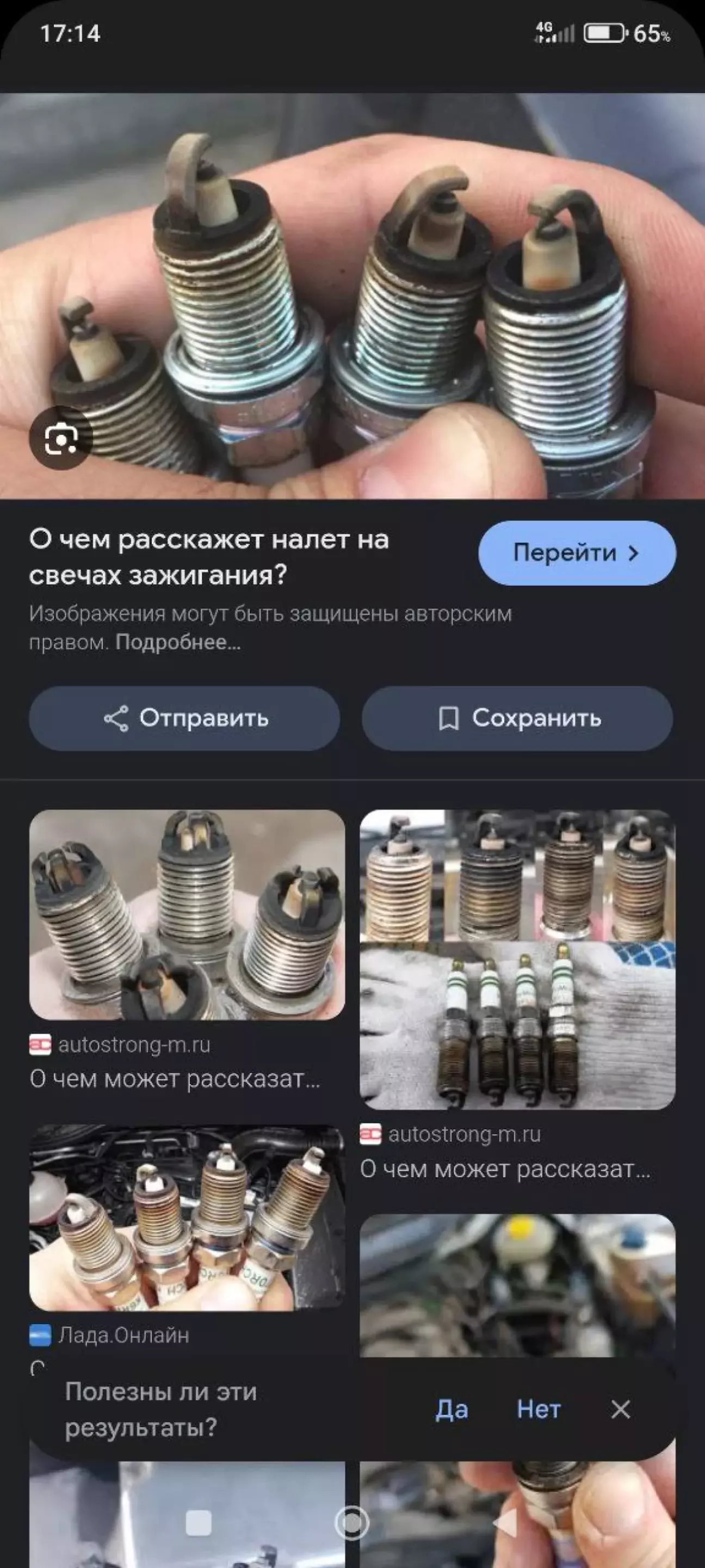 Інтернет говорить, що все добре