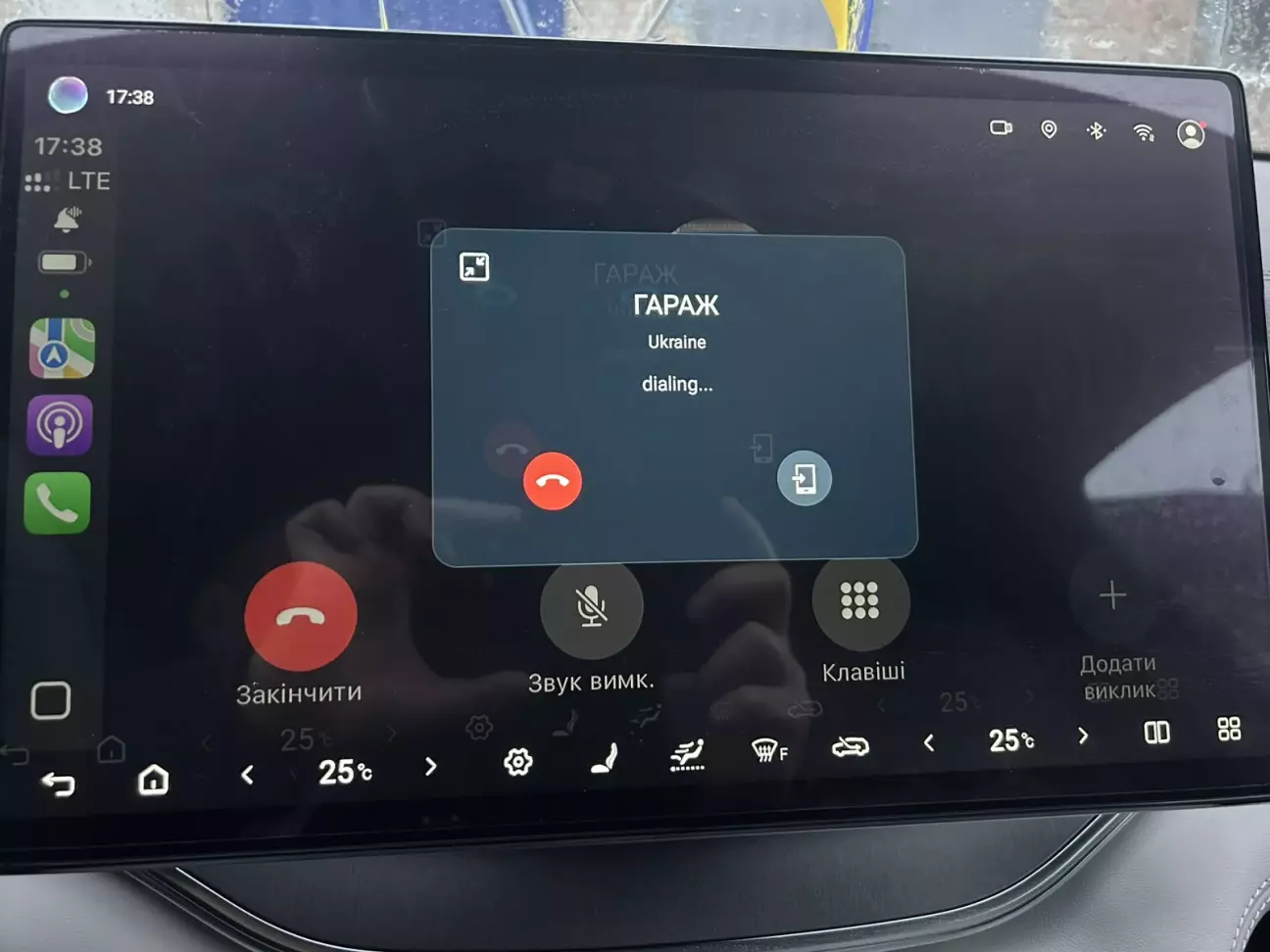 Натиснувши на кнопку голосового асистента на кермі і сказавши