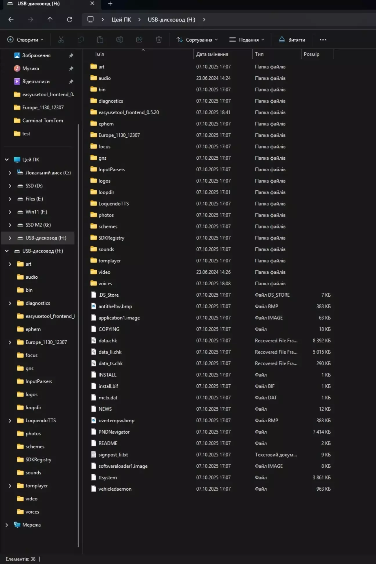 розпаковуємо архів в флешку , щоб в корні була не одна папка , а купа як на скріні