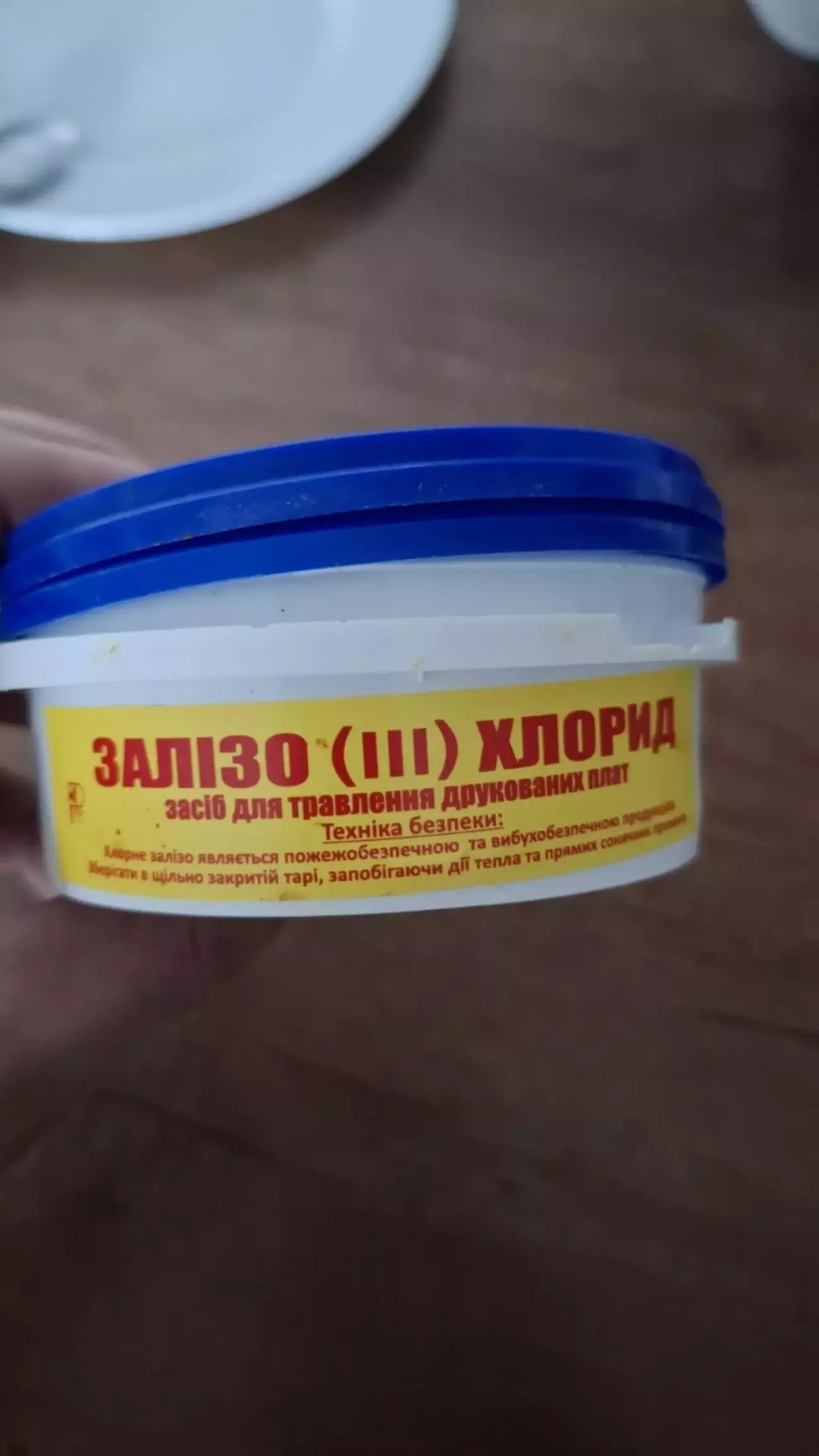 Хромоване залізо, для антихрому розводиться 1 до 3х. Дуже активна та ефективна річ.