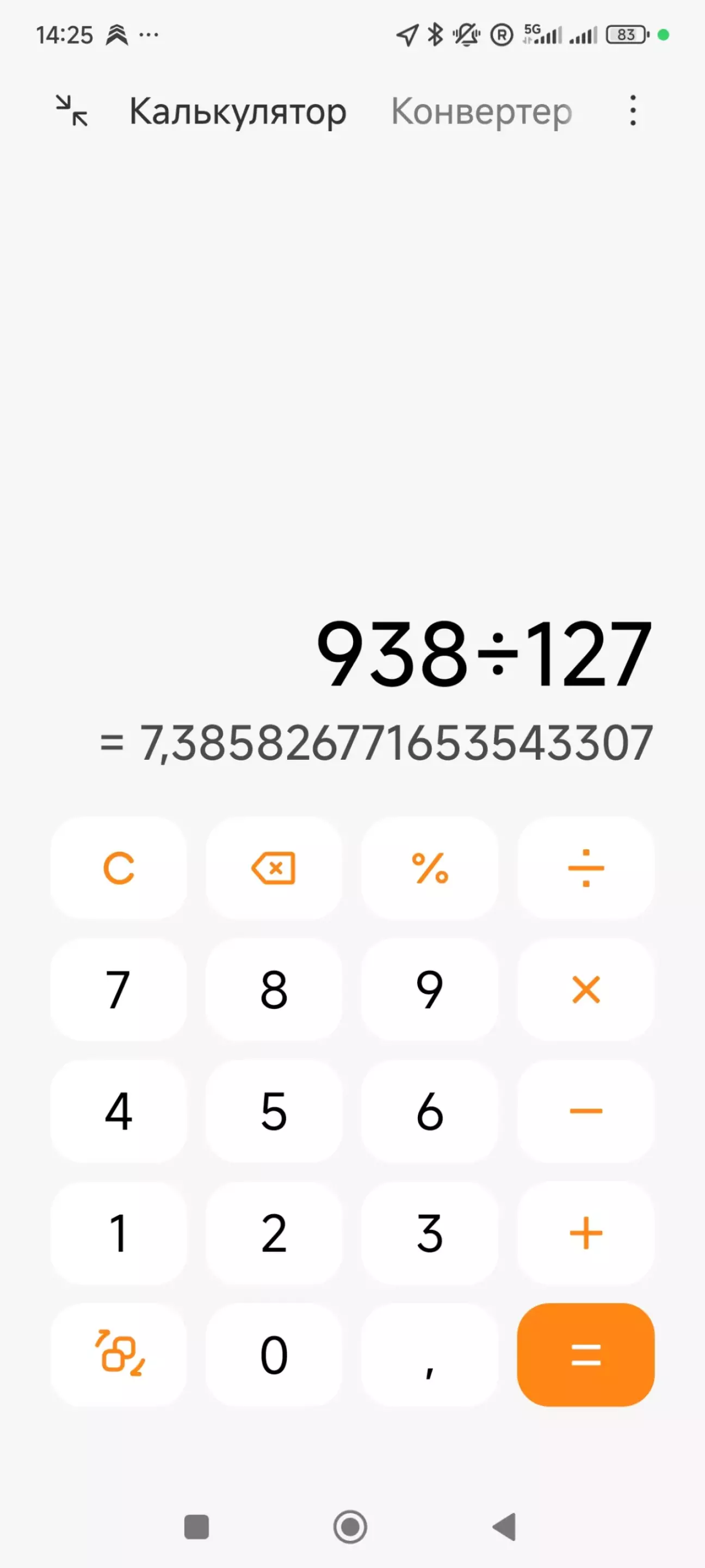 Ну і мій середній розхід!