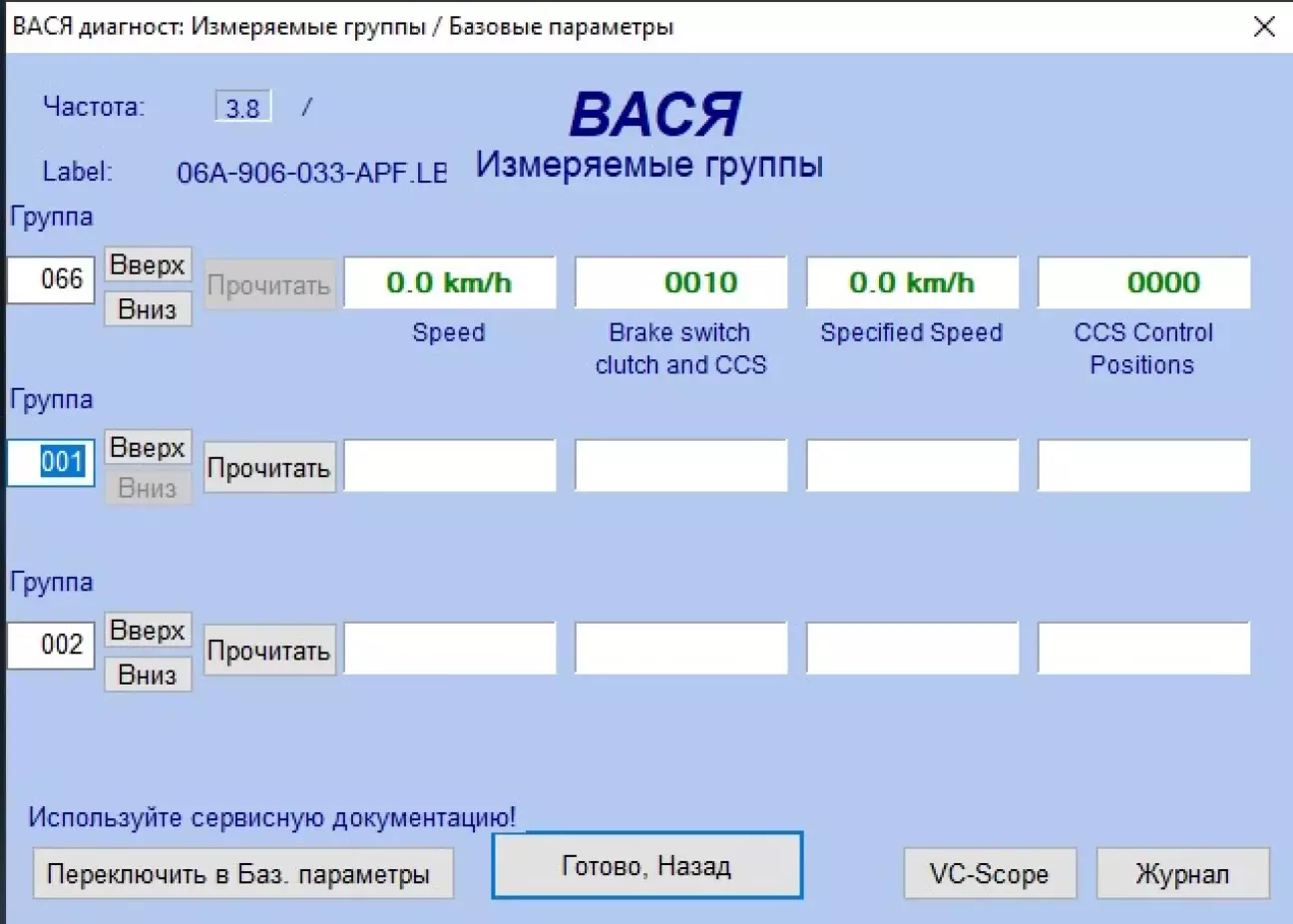 педаль тормоза частично нажата в одном определенном положении