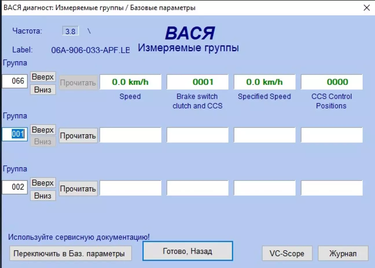 педаль тормоза частично нажата в одном определенном положении