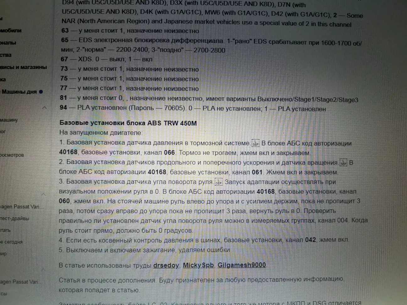 опис проведення базових установок