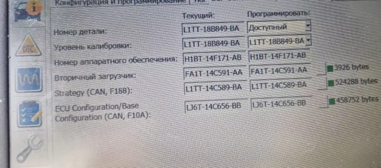 Калібровки які потрібно прошити