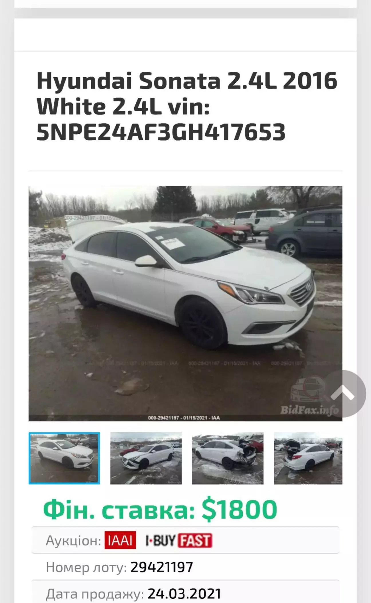 Видно хворобу - облізання білої фарби