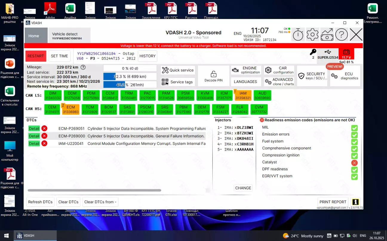 ААААААА - це явно не код форсунки ))