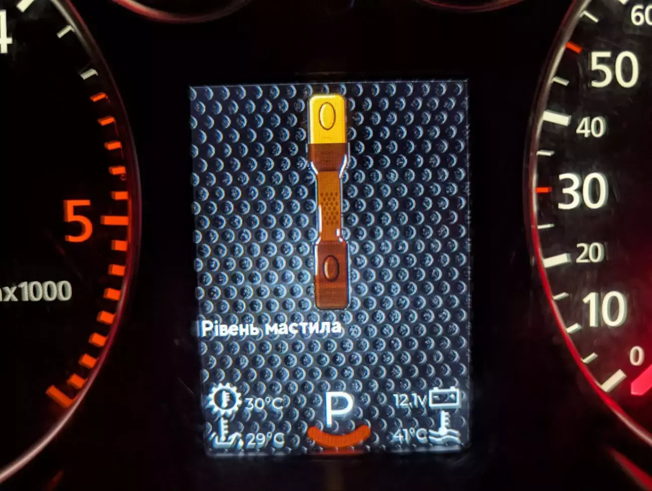 А ось так дивимось рівень мастила )