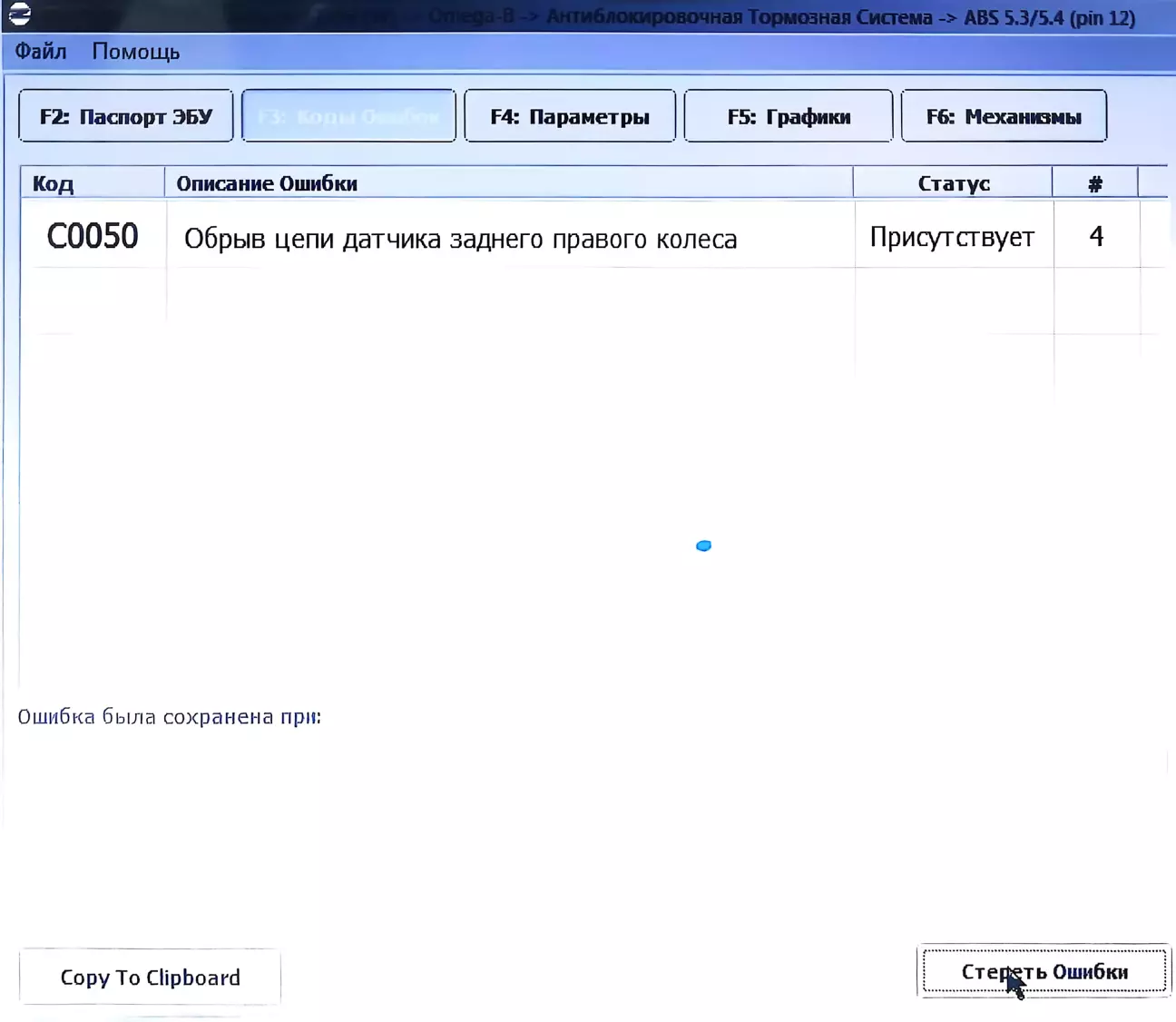 ABS - датчику напевно пора казати дякую...