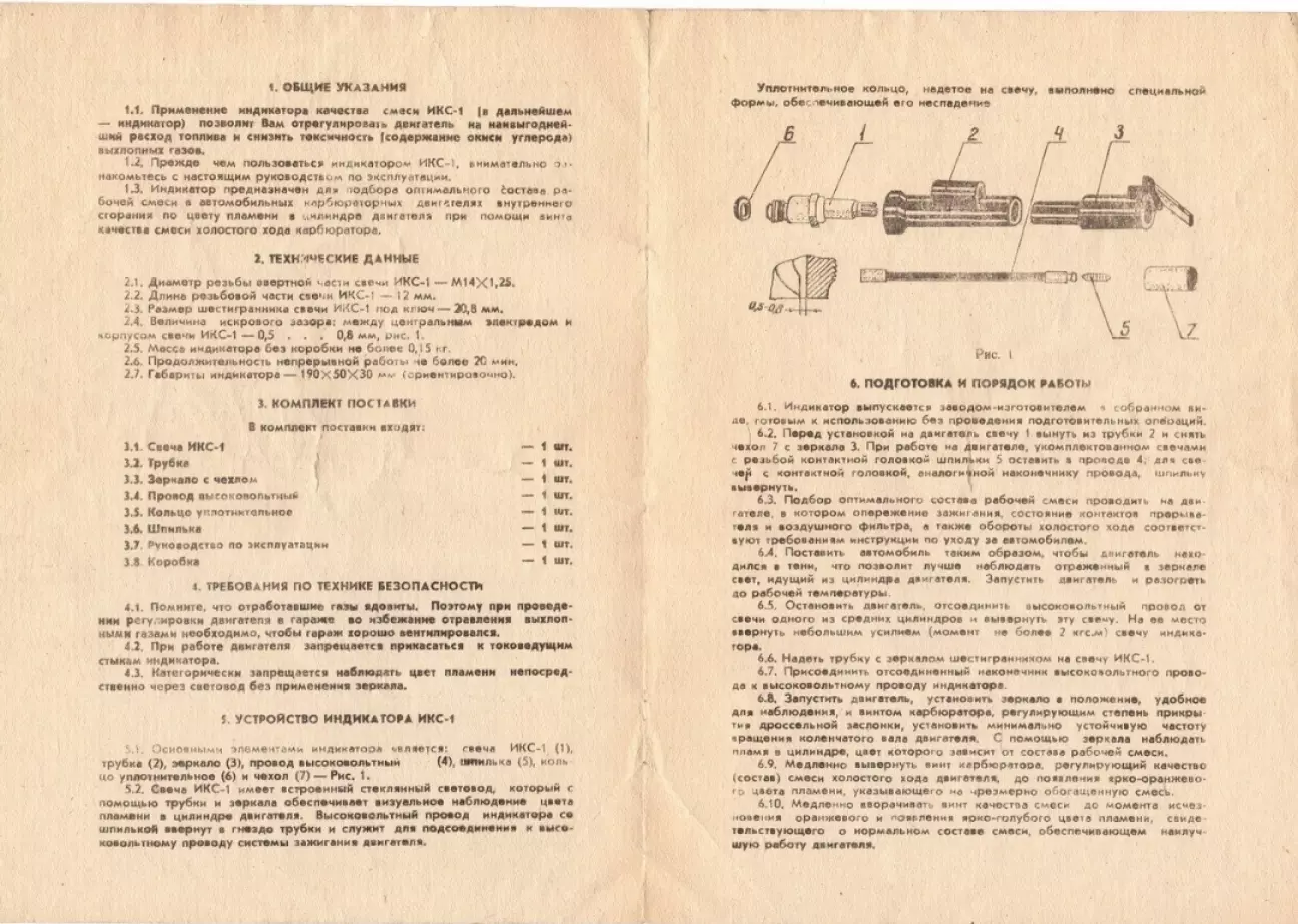 Сам індикатор купив на олх, в комплекті з стробоскопом.