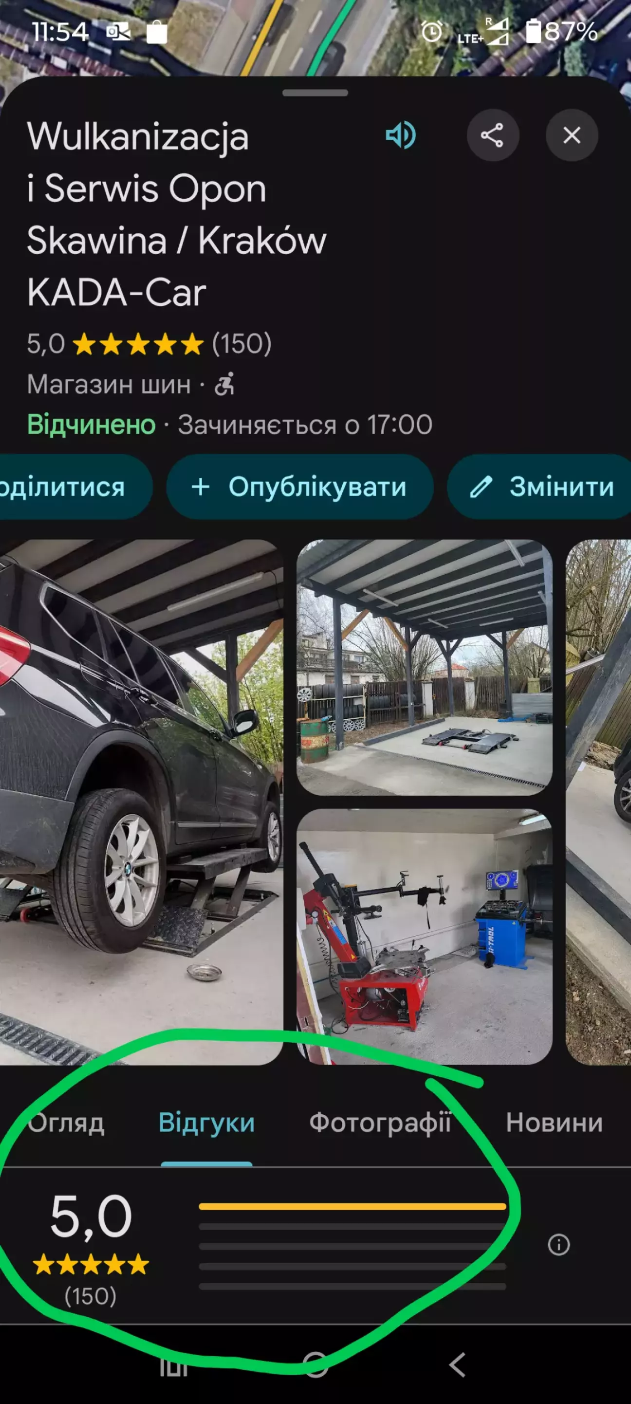 При відносно однакових цінах на інших шиномонтажах.