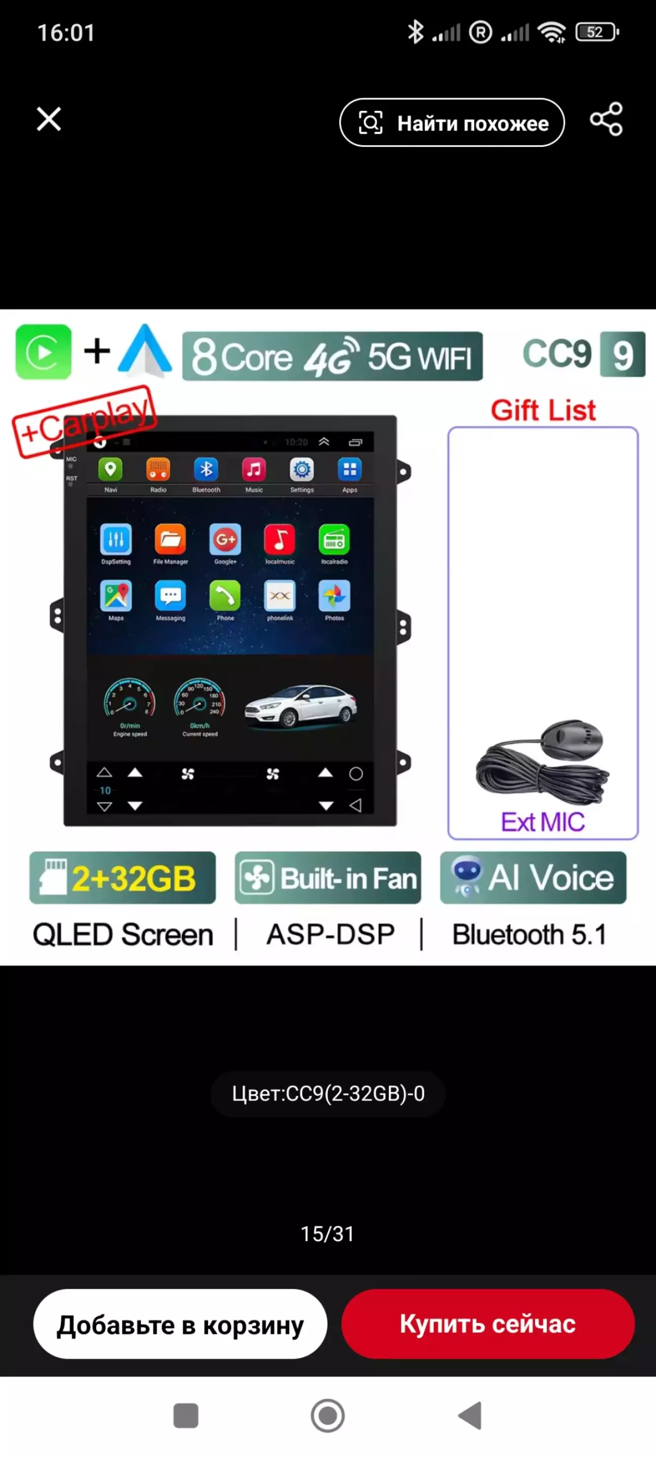 Ось така. При замовлені 2/32 dsp WiFi. Прийшла голова 3/32 дуже приємно.