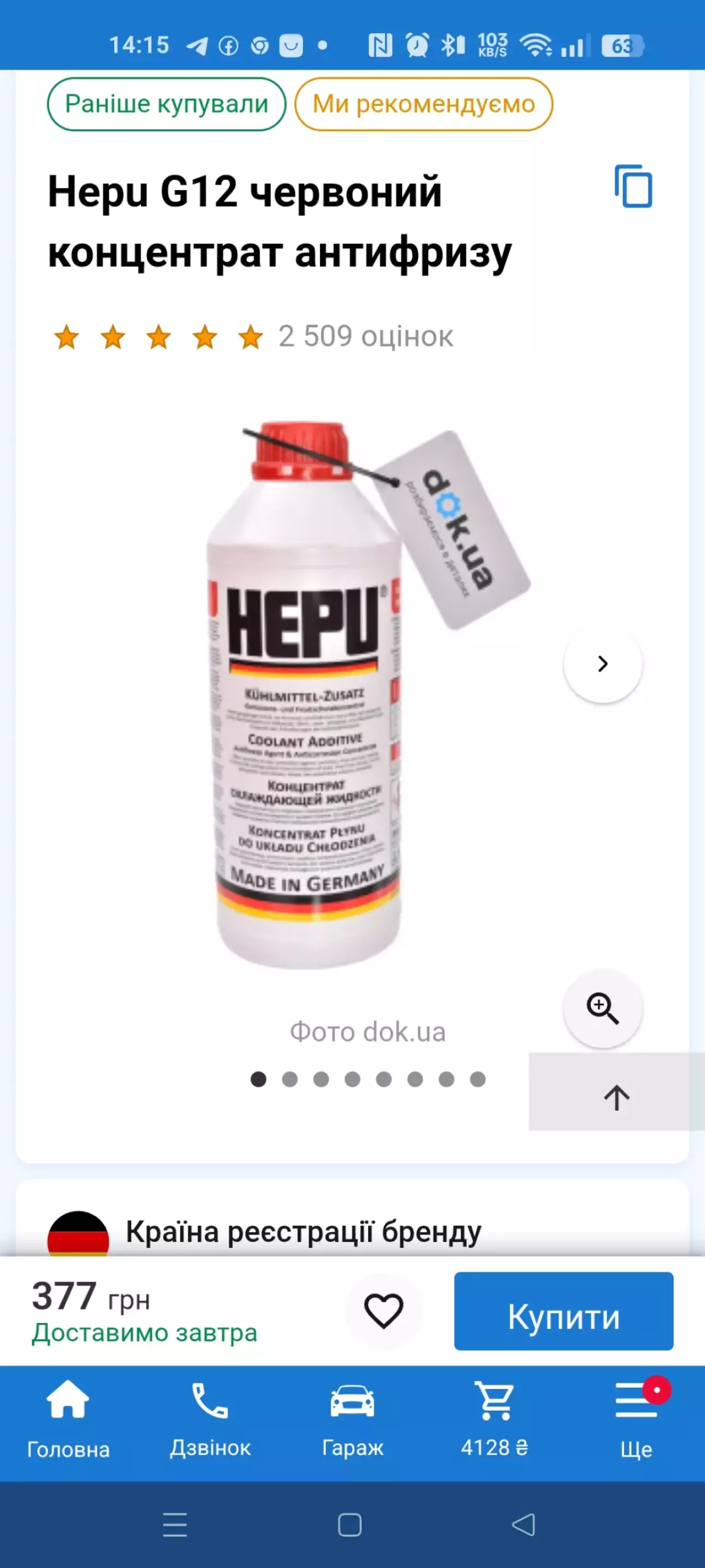 Антифриз, розвів до -35 не без допомоги рефрактометра