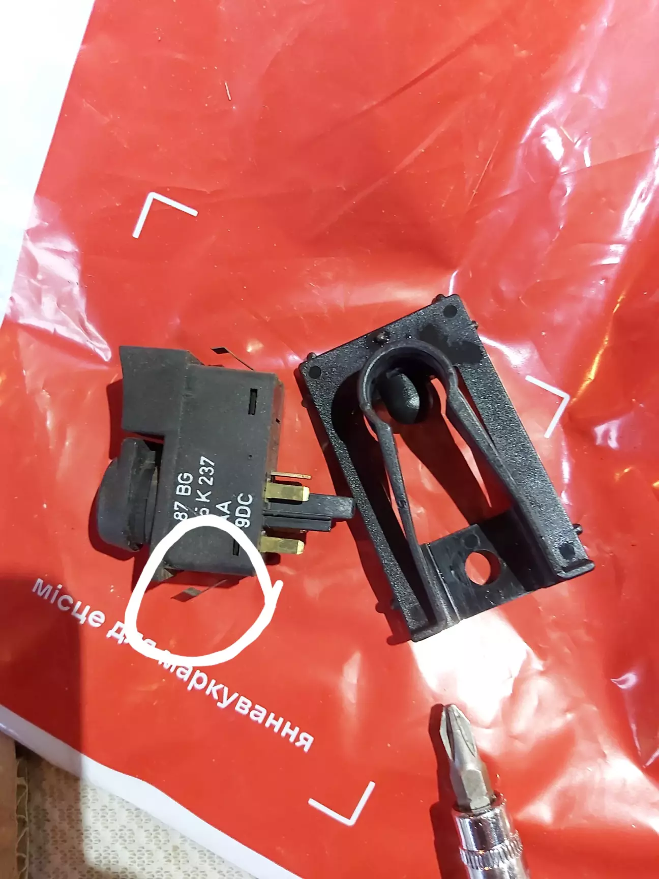 Обведено на фото фіксуючи пружинну