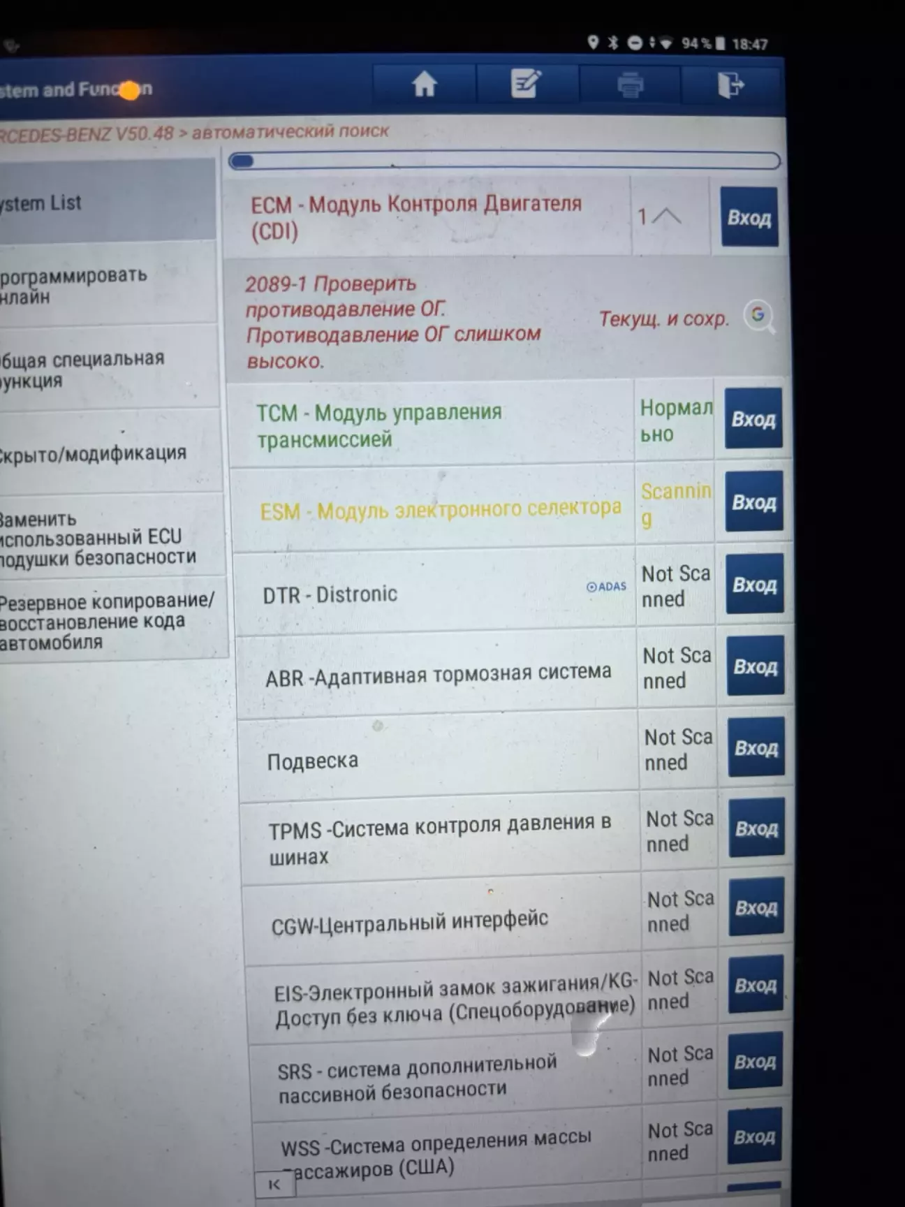 Підєднав діагностику і зразу бачимо на що свариться