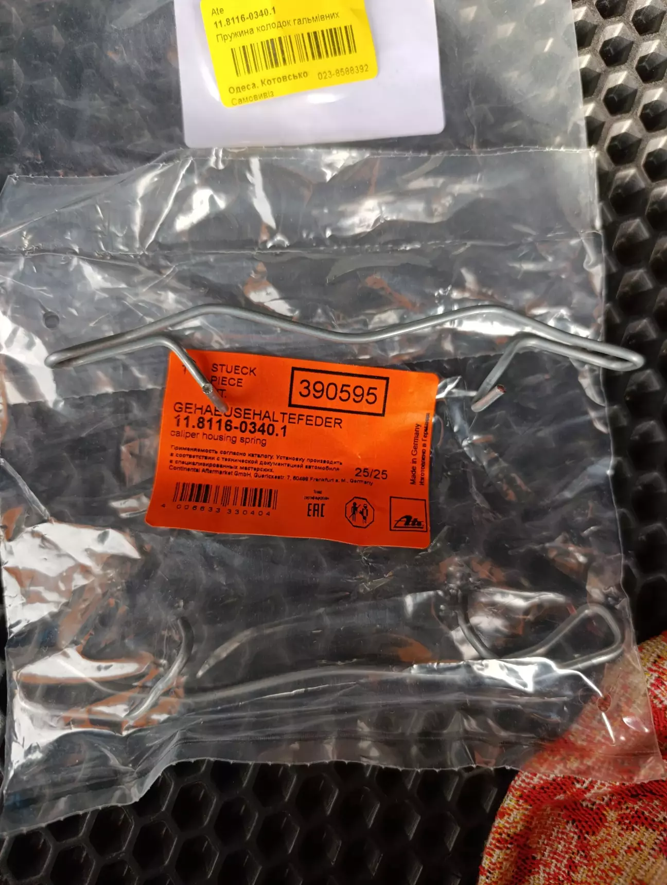 Гальмівні пружини заднього супорта