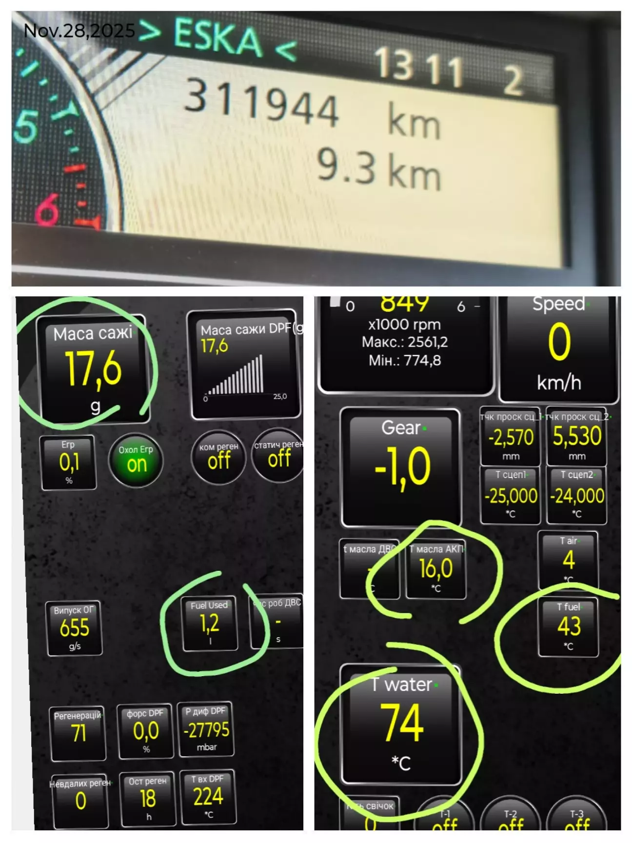 Антифріз 74 градуси, масло АКПП - 16