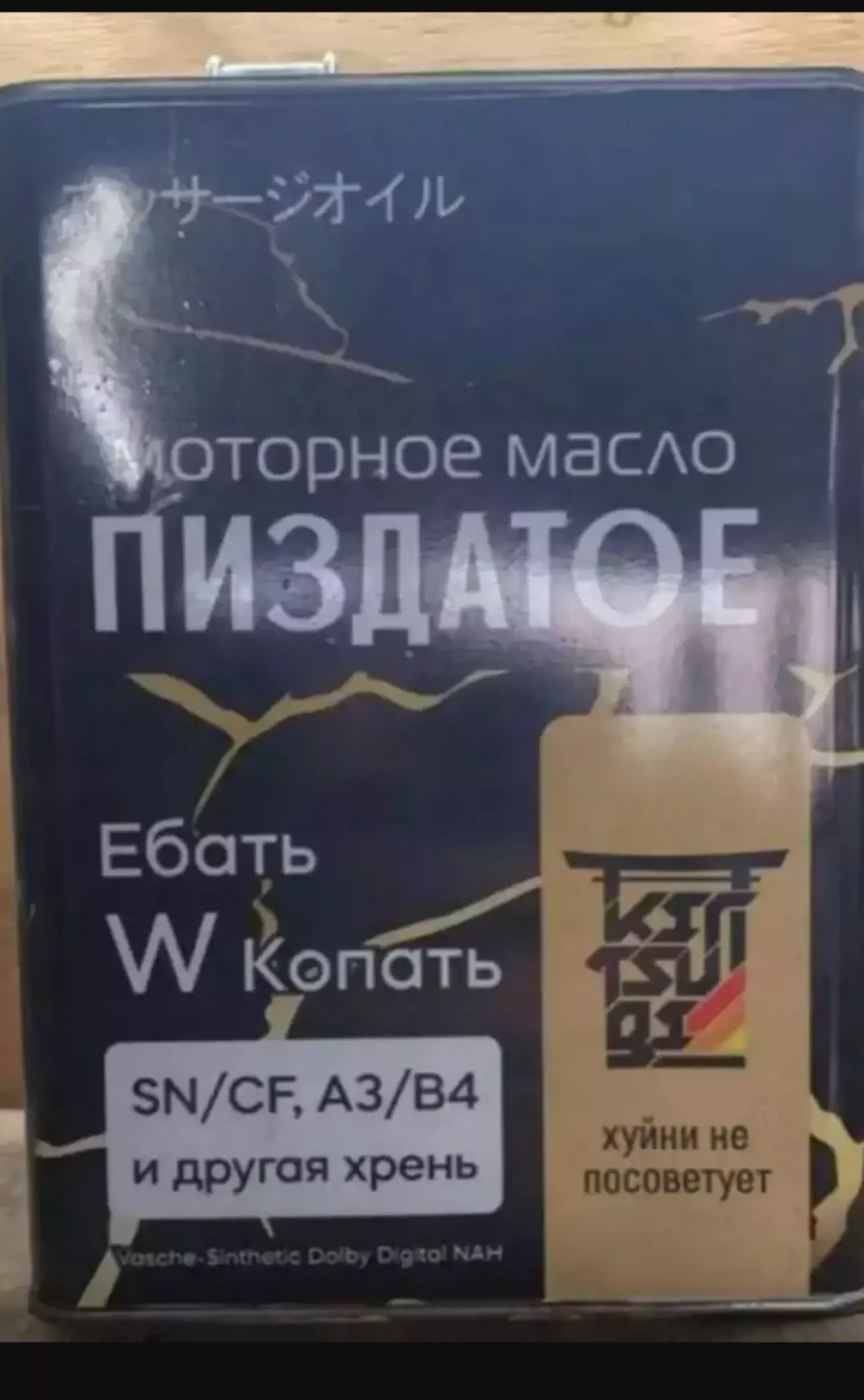 Как вариант вместо всех масел навсегда