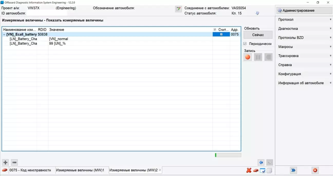 Стан батареї ідеальний, після того, як місяць тому я виконав її віртуальну заміну