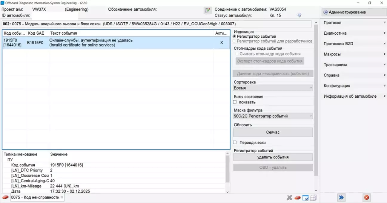 Те, що заважає блоку бути в онлайні