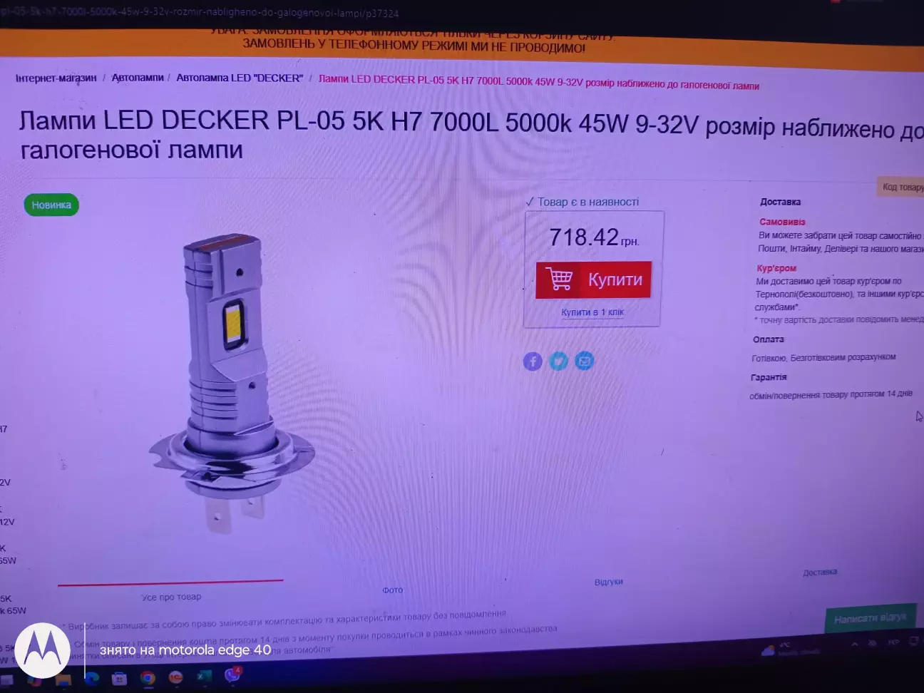 Такі лампочки на ближнє світло