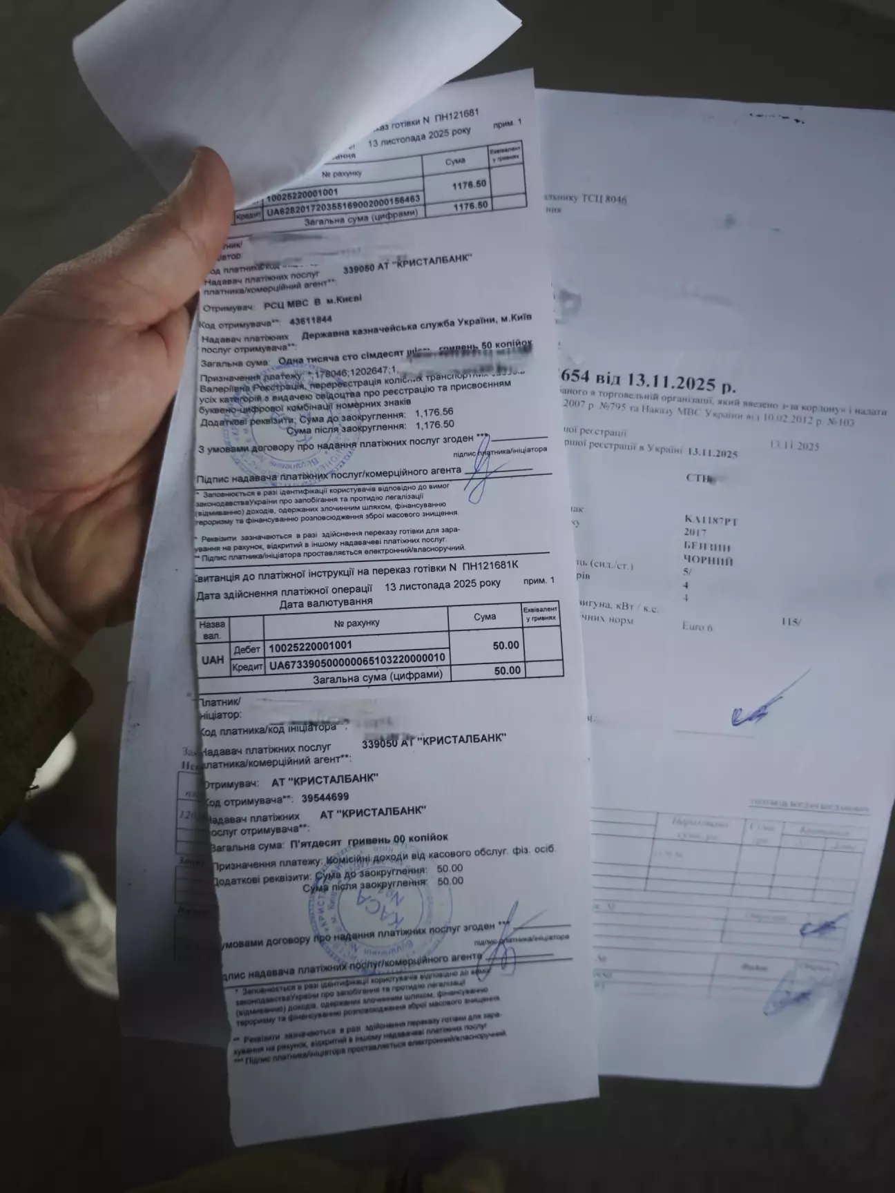квитанція реєстрації авто - 1176,50 грн + 50 грн комісія банку