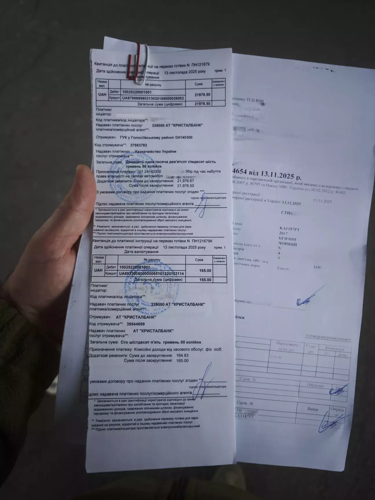 перша постановка на облік - 21976,50 грн + 165 грн комісія банку