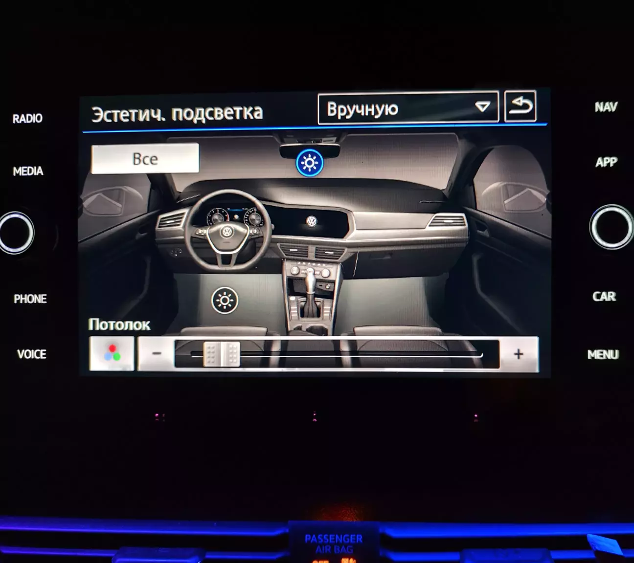 Яскравість амбієнтну виставляється сонечком в меню атмосферної підсвітки