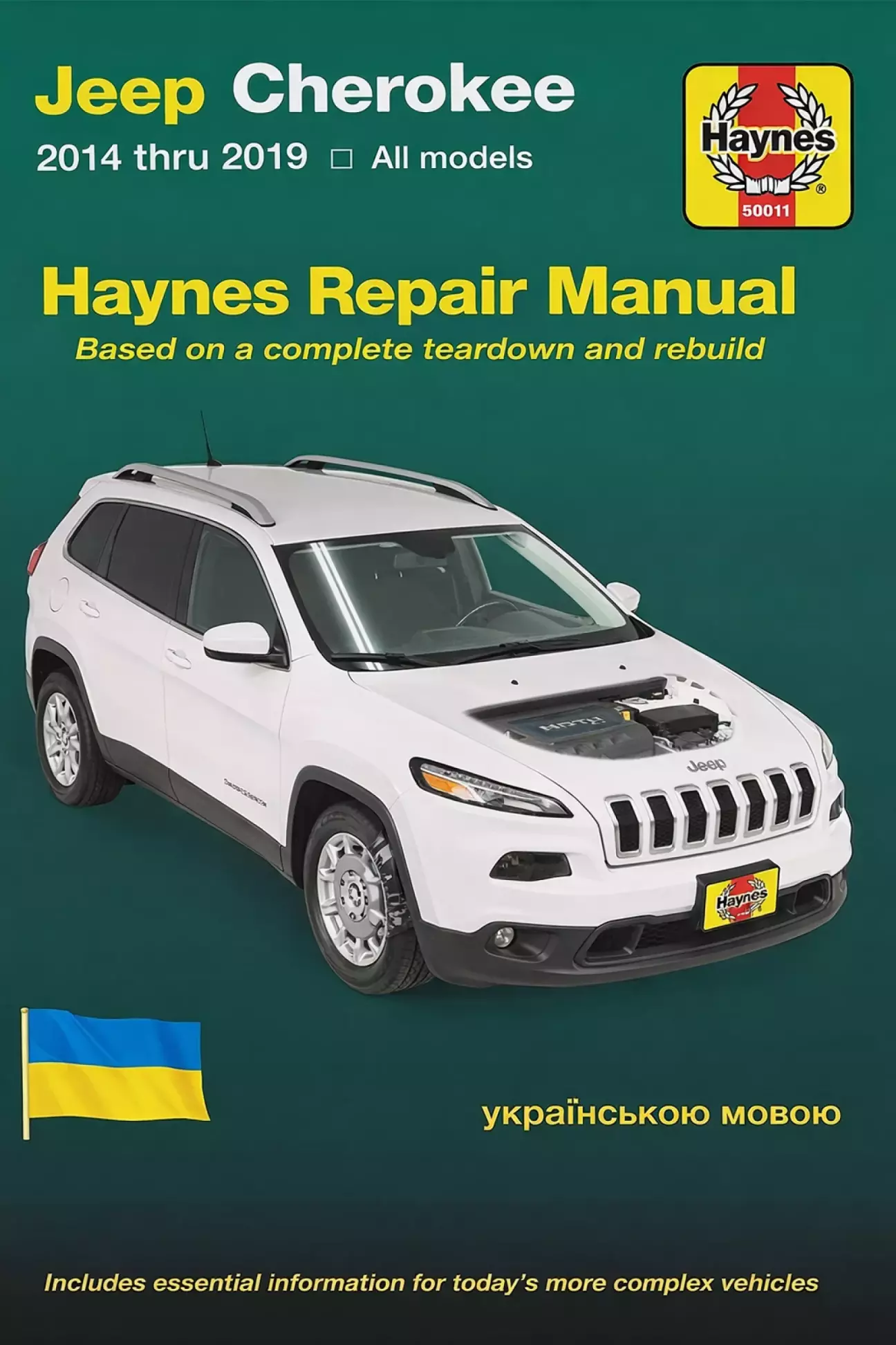 Керiвництво по ремонту, перекладено з англійської мови