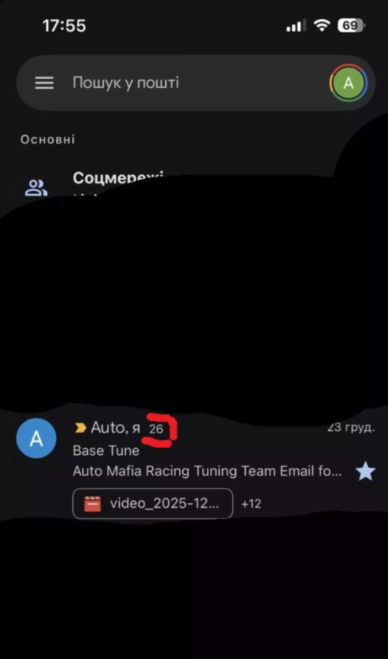 Коли ти наполегливо оновлюєш прошивку