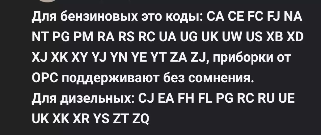 Індекси приборів що підтримують кнопку Спорт.