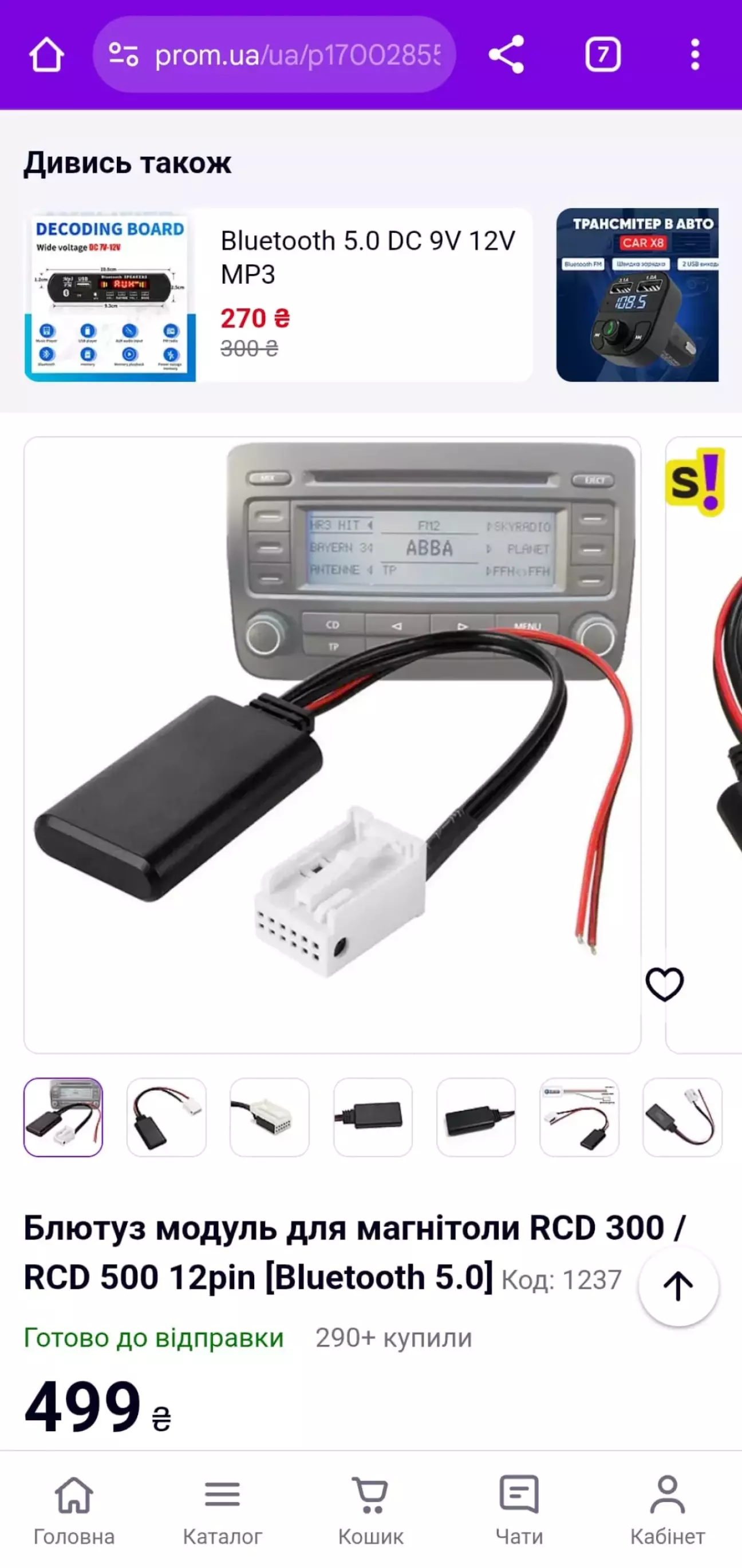 Такий девайс