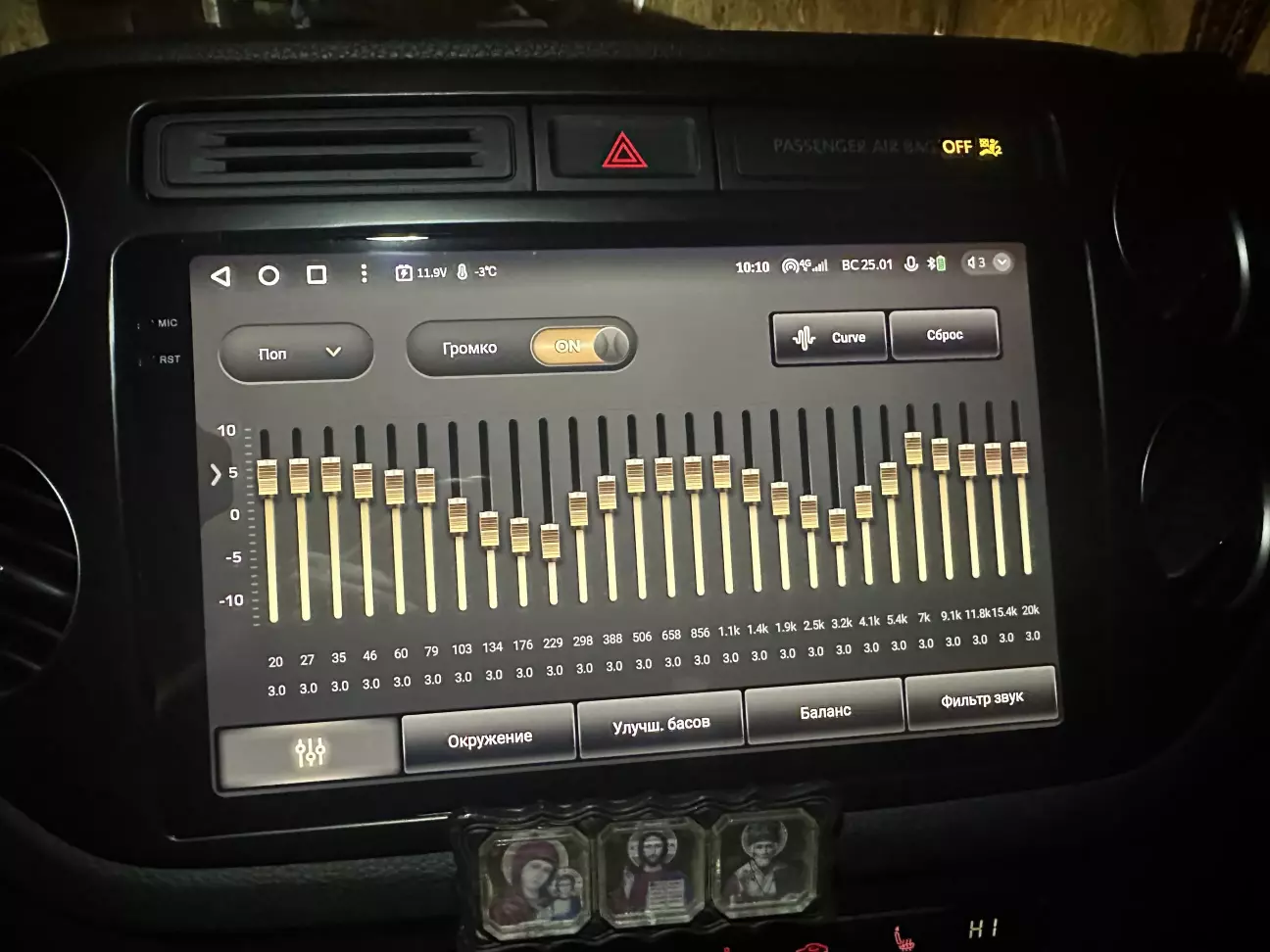 Це сам аквалайзер та настройки звука