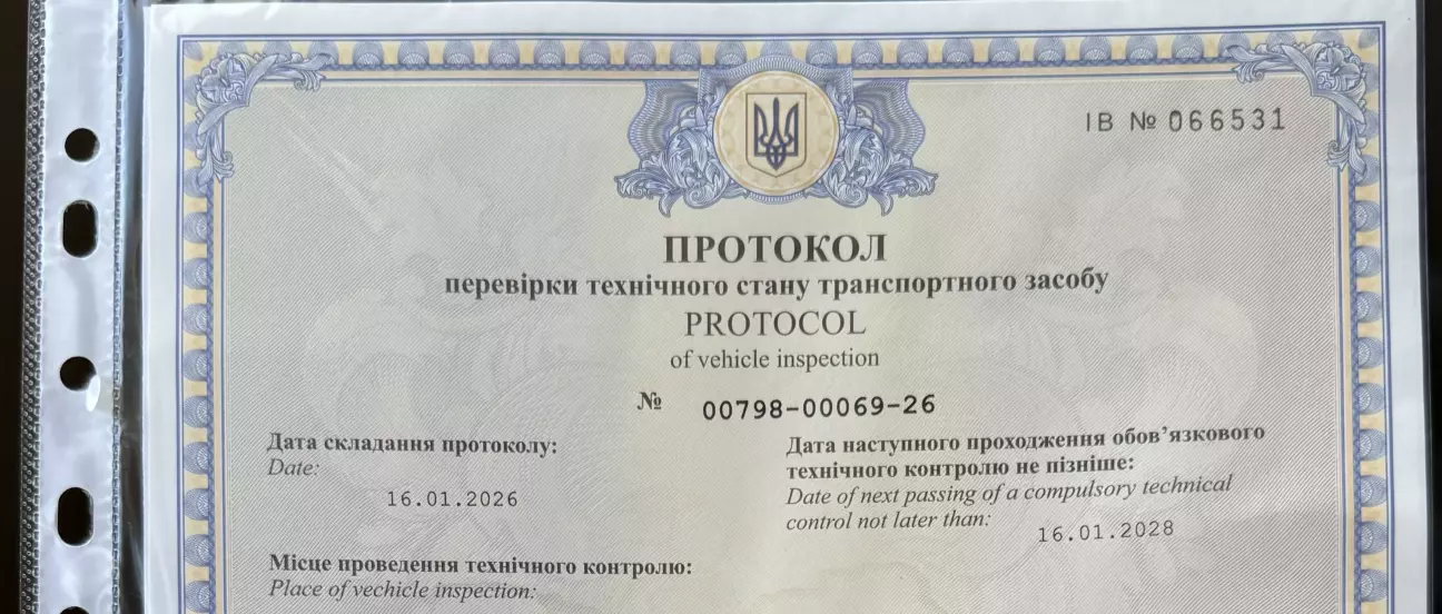 Оце такий документ тепер маю))