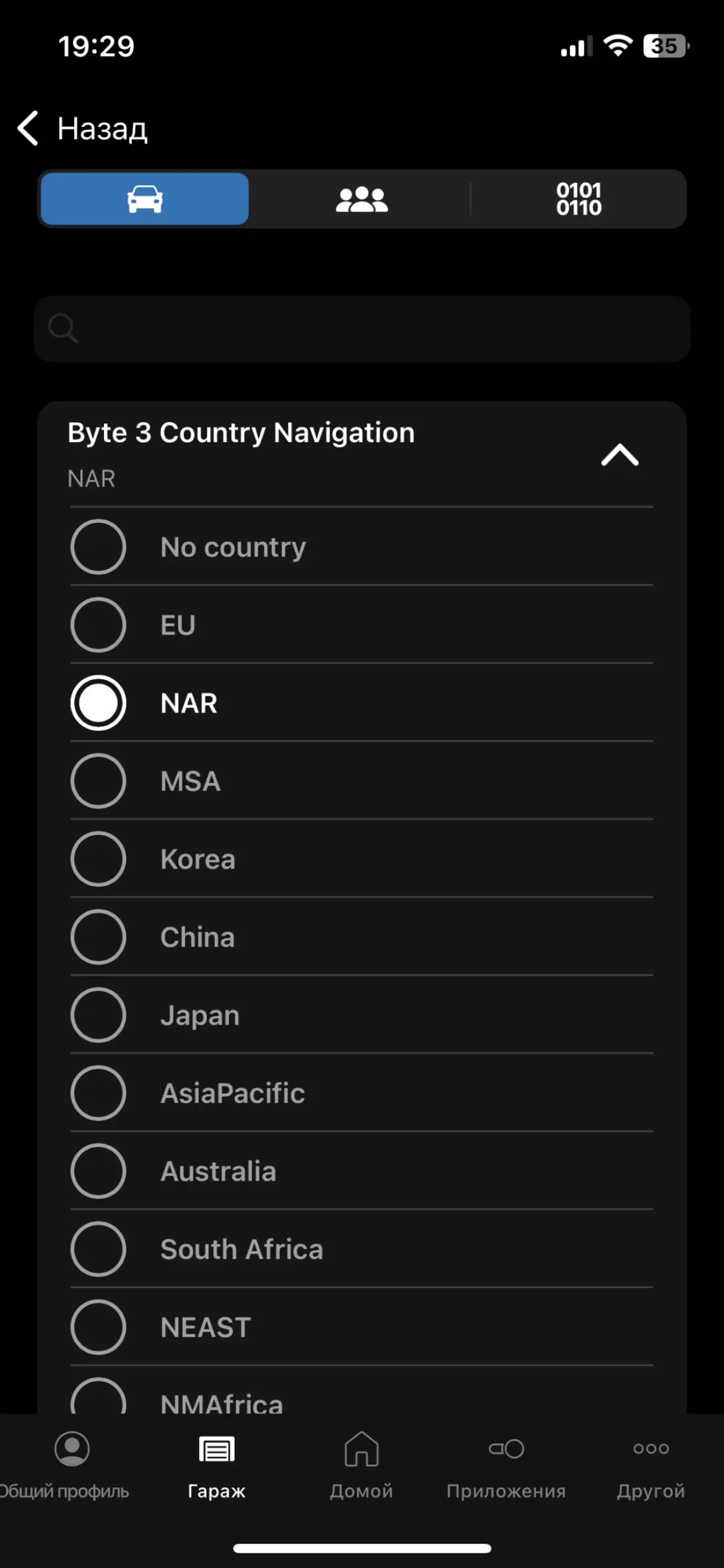 В 3 байті змінити регіон з NAR на EU